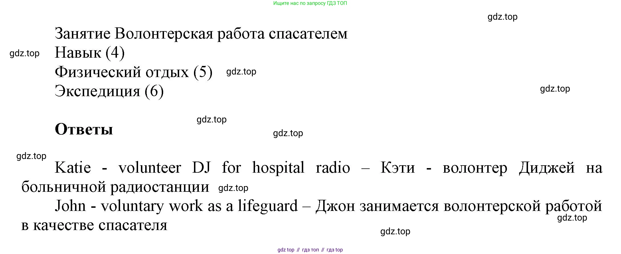 Английский язык (english), 8 класс Учебник (Student's book), авторы: Комарова Юлия Александровна, Ларионова Ирина Владимировна, издательство Русское слово, Москва, 2013, розового цвета, страница 13, номер 1, Решение 1 (продолжение 2)