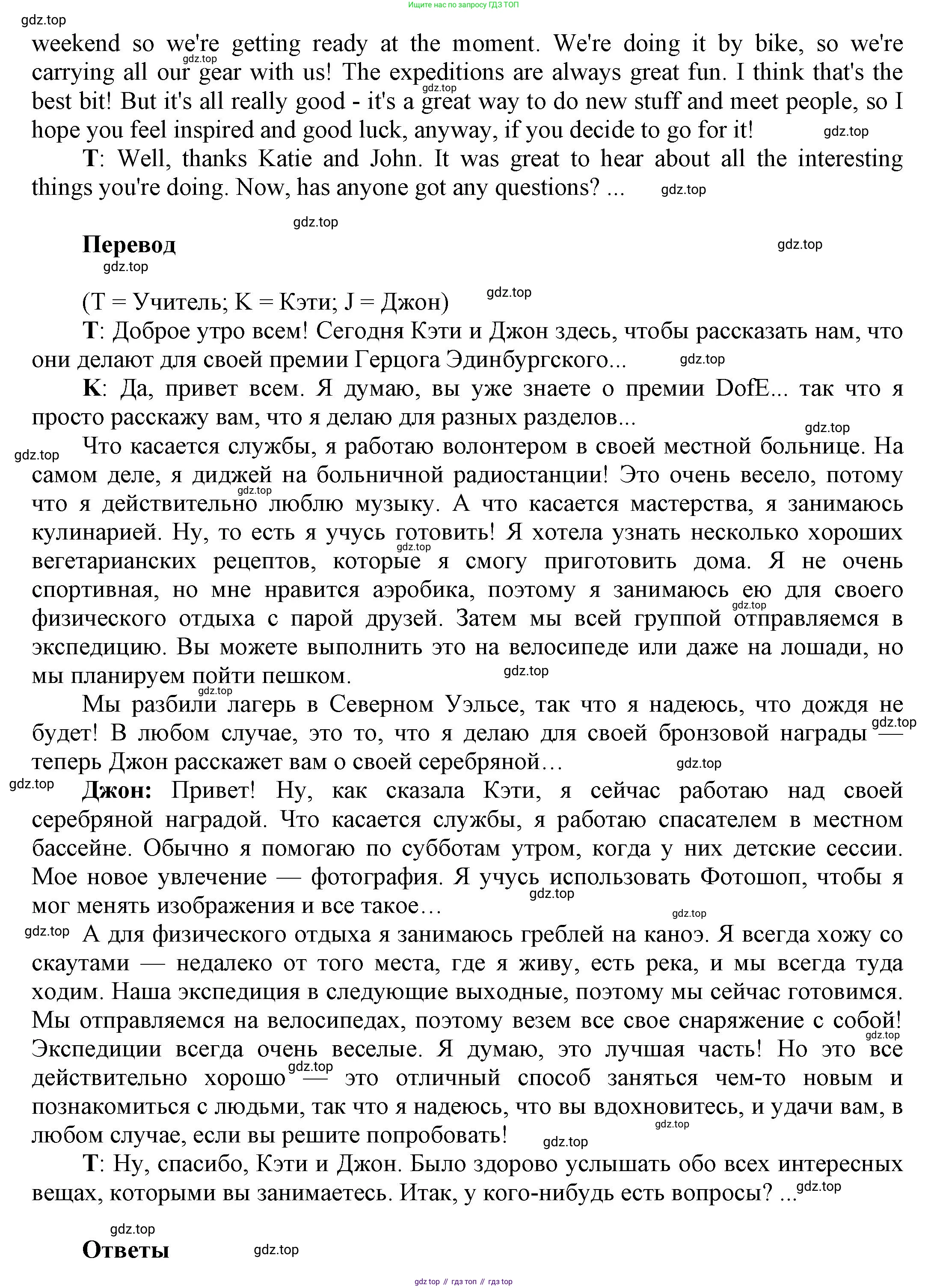 Английский язык (english), 8 класс Учебник (Student's book), авторы: Комарова Юлия Александровна, Ларионова Ирина Владимировна, издательство Русское слово, Москва, 2013, розового цвета, страница 13, номер 2, Решение 1 (продолжение 2)