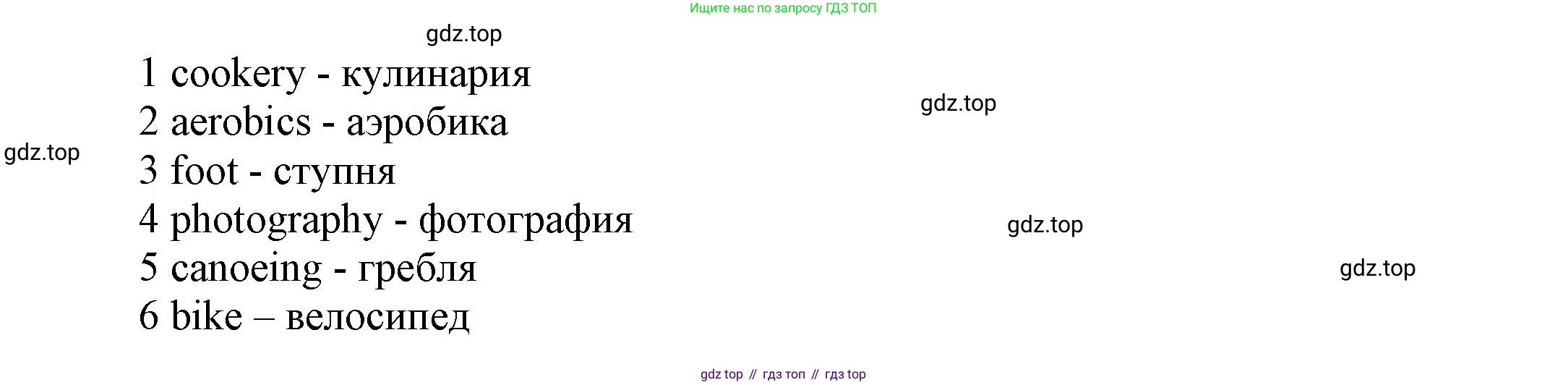 Английский язык (english), 8 класс Учебник (Student's book), авторы: Комарова Юлия Александровна, Ларионова Ирина Владимировна, издательство Русское слово, Москва, 2013, розового цвета, страница 13, номер 2, Решение 1 (продолжение 3)
