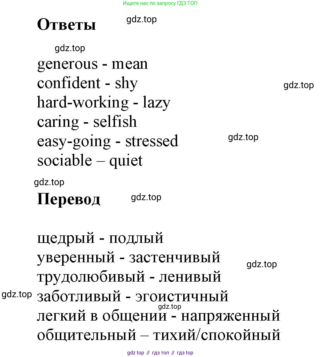 Английский язык (english), 8 класс Учебник (Student's book), авторы: Комарова Юлия Александровна, Ларионова Ирина Владимировна, издательство Русское слово, Москва, 2013, розового цвета, страница 13, номер 4, Решение 1 (продолжение 2)