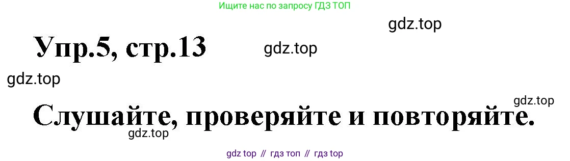 Английский язык (english), 8 класс Учебник (Student's book), авторы: Комарова Юлия Александровна, Ларионова Ирина Владимировна, издательство Русское слово, Москва, 2013, розового цвета, страница 13, номер 5, Решение 1
