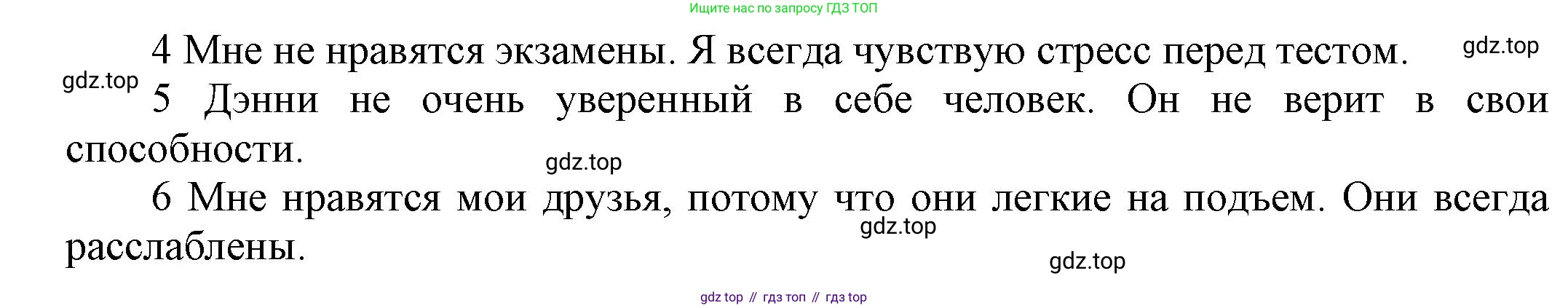 Английский язык (english), 8 класс Учебник (Student's book), авторы: Комарова Юлия Александровна, Ларионова Ирина Владимировна, издательство Русское слово, Москва, 2013, розового цвета, страница 13, номер 6, Решение 1 (продолжение 2)