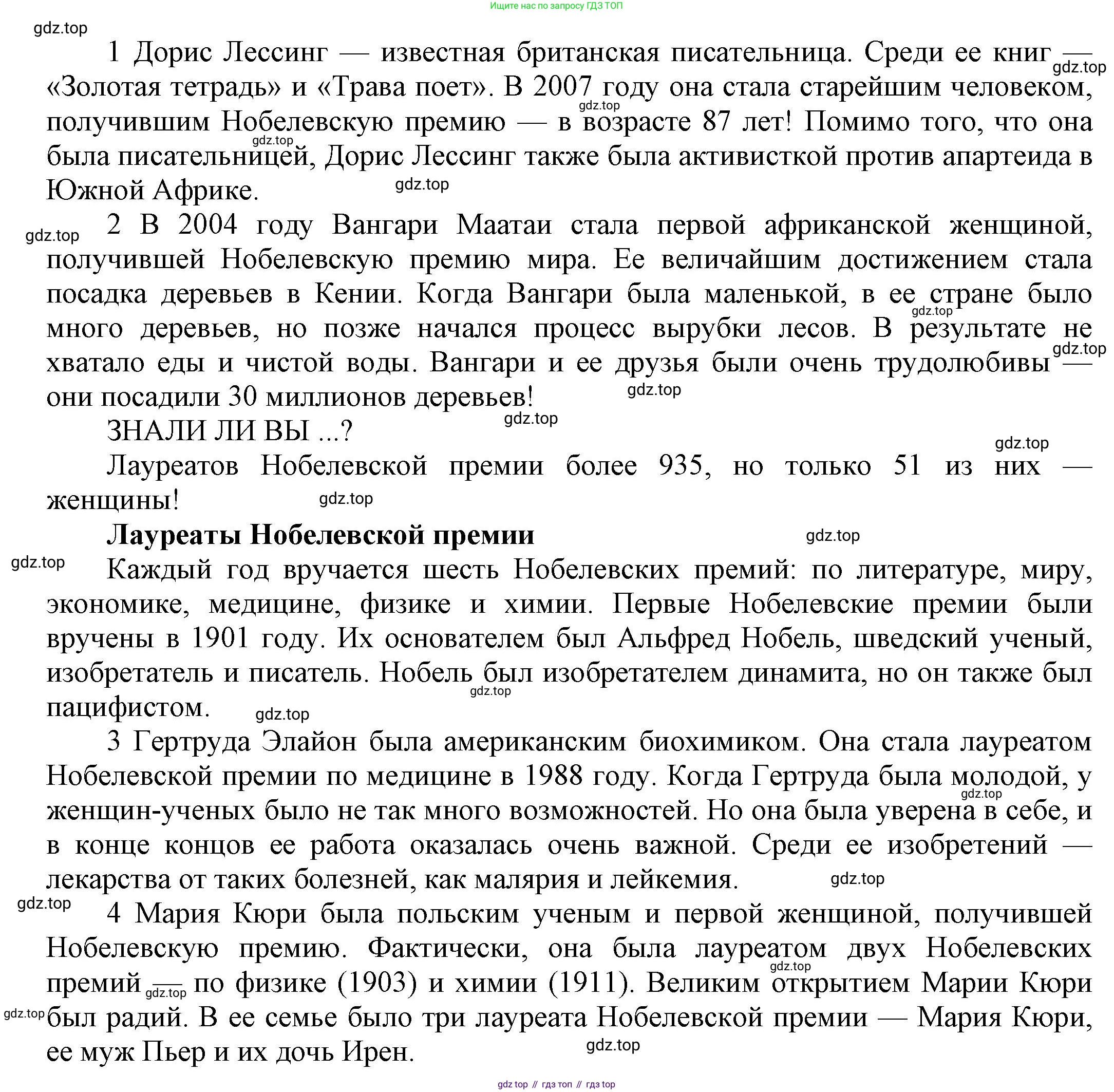 Английский язык (english), 8 класс Учебник (Student's book), авторы: Комарова Юлия Александровна, Ларионова Ирина Владимировна, издательство Русское слово, Москва, 2013, розового цвета, страница 13, номер 8, Решение 1 (продолжение 2)