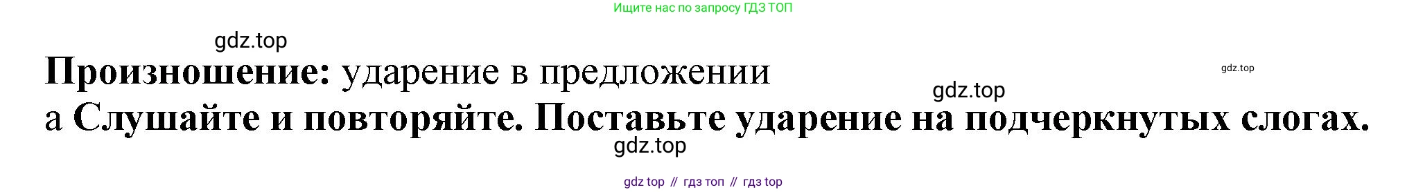 Английский язык (english), 8 класс Учебник (Student's book), авторы: Комарова Юлия Александровна, Ларионова Ирина Владимировна, издательство Русское слово, Москва, 2013, розового цвета, страница 10, Решение 1