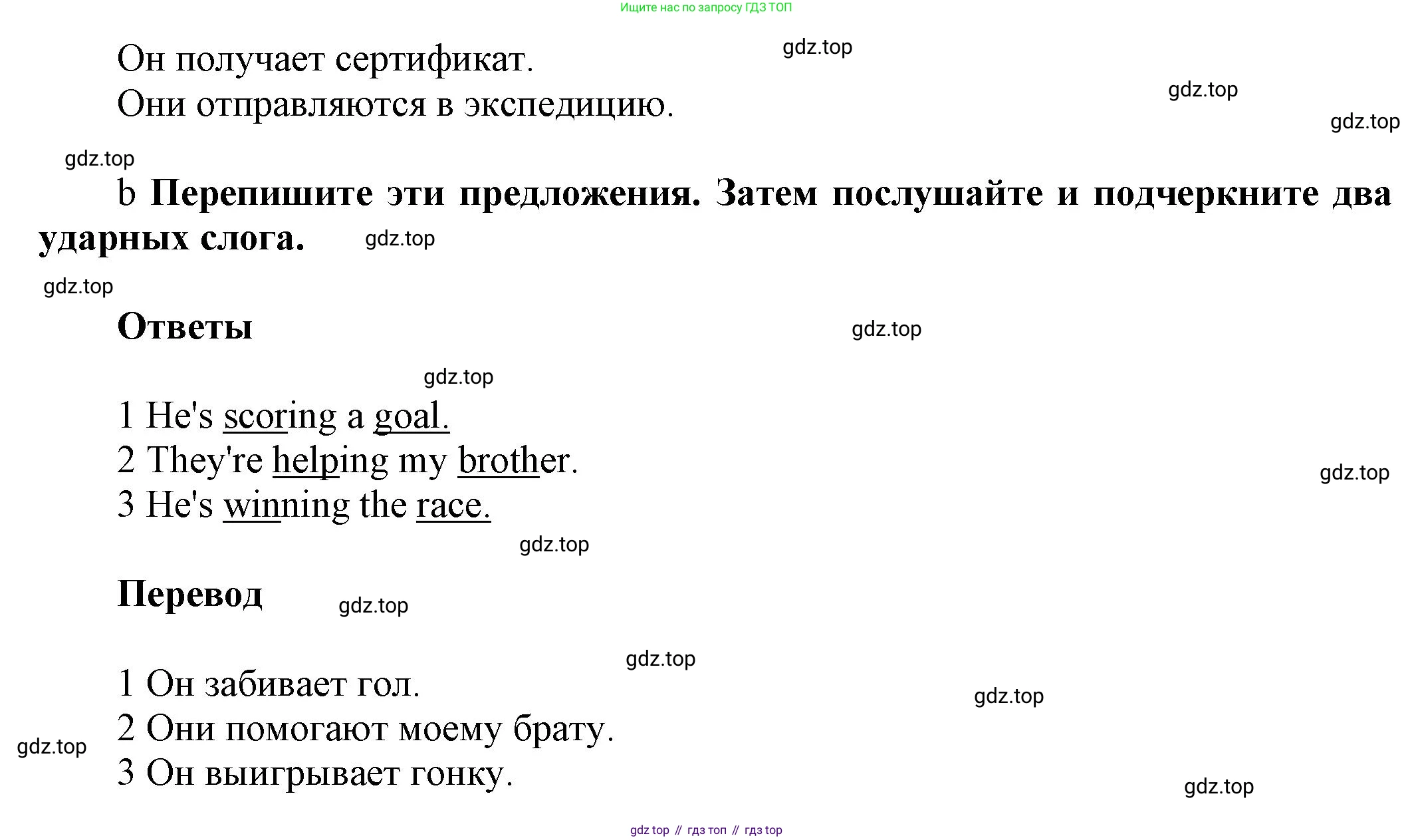 Английский язык (english), 8 класс Учебник (Student's book), авторы: Комарова Юлия Александровна, Ларионова Ирина Владимировна, издательство Русское слово, Москва, 2013, розового цвета, страница 10, Решение 1 (продолжение 2)
