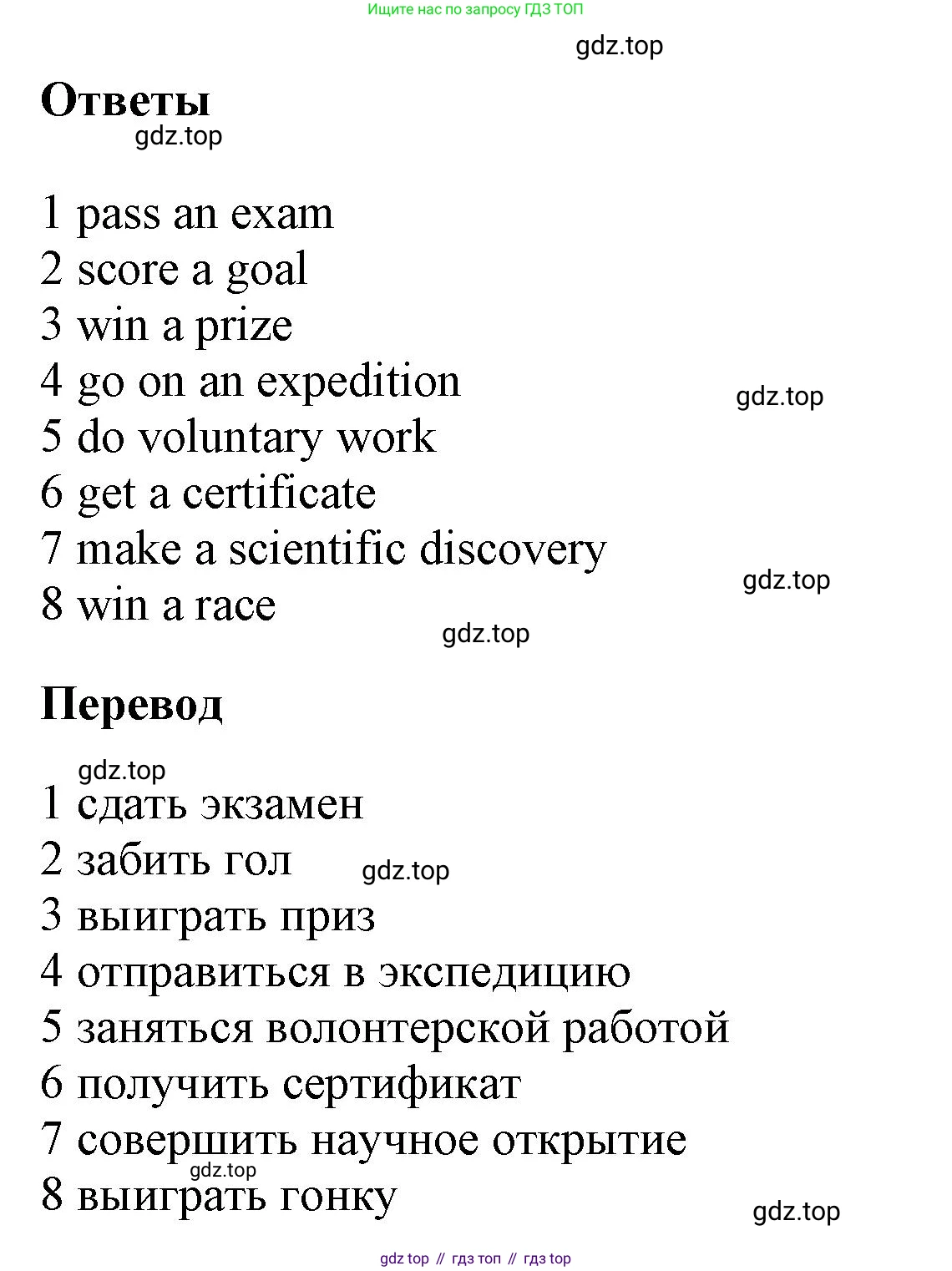 Английский язык (english), 8 класс Учебник (Student's book), авторы: Комарова Юлия Александровна, Ларионова Ирина Владимировна, издательство Русское слово, Москва, 2013, розового цвета, страница 20, номер 1, Решение 1 (продолжение 2)