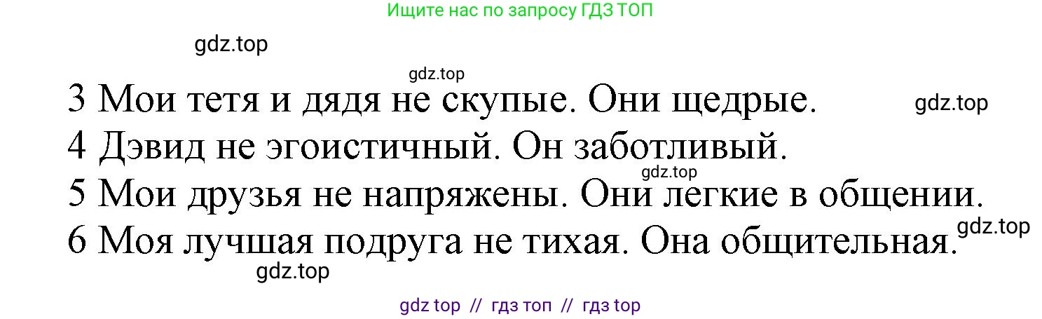 Английский язык (english), 8 класс Учебник (Student's book), авторы: Комарова Юлия Александровна, Ларионова Ирина Владимировна, издательство Русское слово, Москва, 2013, розового цвета, страница 20, номер 2, Решение 1 (продолжение 2)