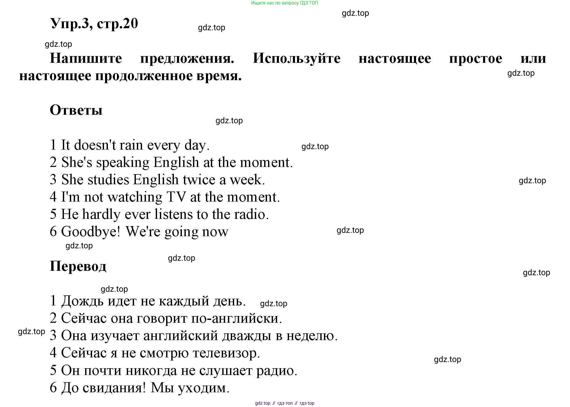 Английский язык (english), 8 класс Учебник (Student's book), авторы: Комарова Юлия Александровна, Ларионова Ирина Владимировна, издательство Русское слово, Москва, 2013, розового цвета, страница 20, номер 3, Решение 1
