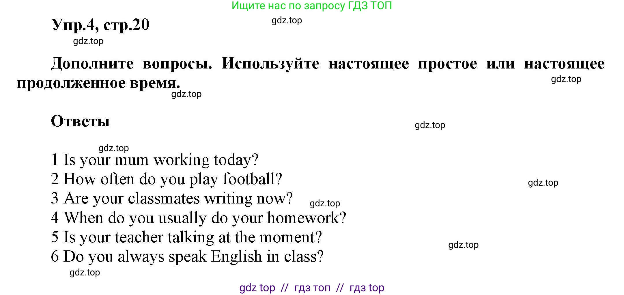 Английский язык (english), 8 класс Учебник (Student's book), авторы: Комарова Юлия Александровна, Ларионова Ирина Владимировна, издательство Русское слово, Москва, 2013, розового цвета, страница 20, номер 4, Решение 1