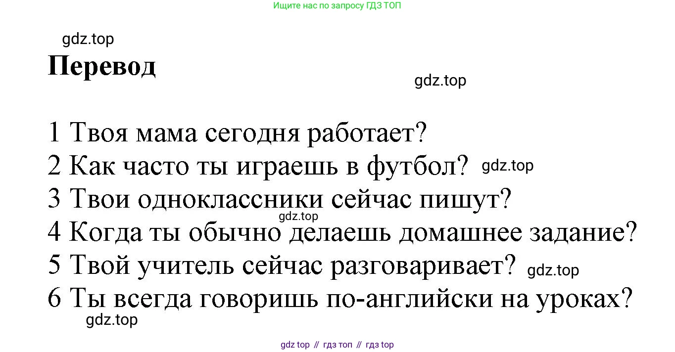 Английский язык (english), 8 класс Учебник (Student's book), авторы: Комарова Юлия Александровна, Ларионова Ирина Владимировна, издательство Русское слово, Москва, 2013, розового цвета, страница 20, номер 4, Решение 1 (продолжение 2)