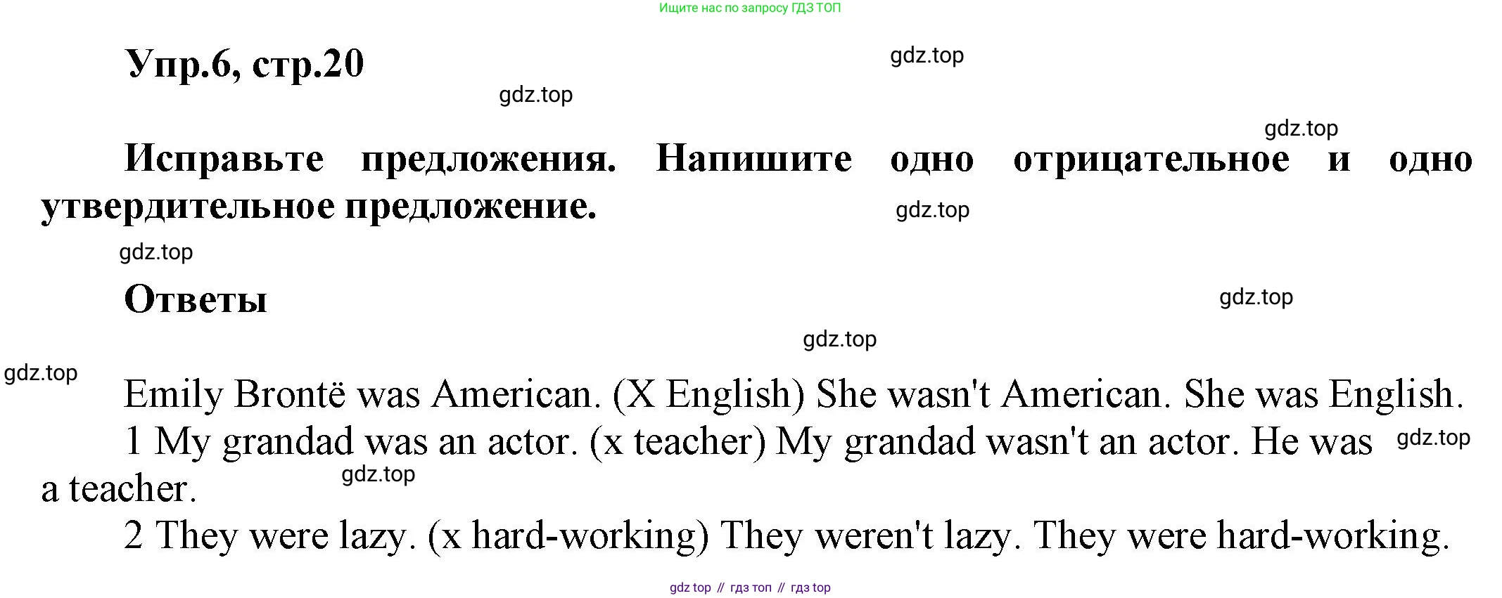 Английский язык (english), 8 класс Учебник (Student's book), авторы: Комарова Юлия Александровна, Ларионова Ирина Владимировна, издательство Русское слово, Москва, 2013, розового цвета, страница 20, номер 6, Решение 1