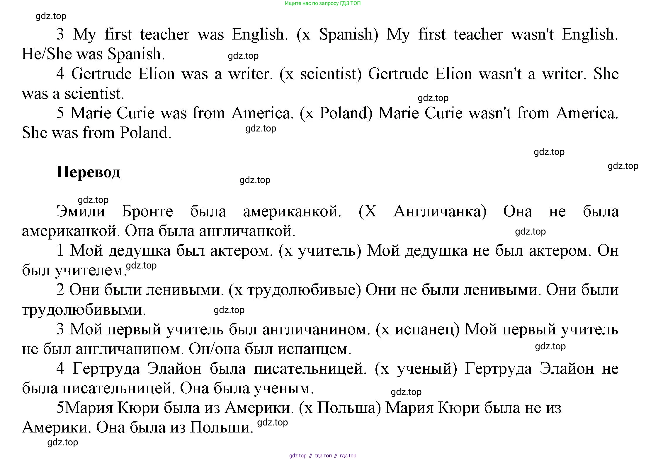 Английский язык (english), 8 класс Учебник (Student's book), авторы: Комарова Юлия Александровна, Ларионова Ирина Владимировна, издательство Русское слово, Москва, 2013, розового цвета, страница 20, номер 6, Решение 1 (продолжение 2)