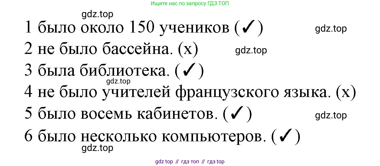 Английский язык (english), 8 класс Учебник (Student's book), авторы: Комарова Юлия Александровна, Ларионова Ирина Владимировна, издательство Русское слово, Москва, 2013, розового цвета, страница 20, номер 7, Решение 1 (продолжение 2)