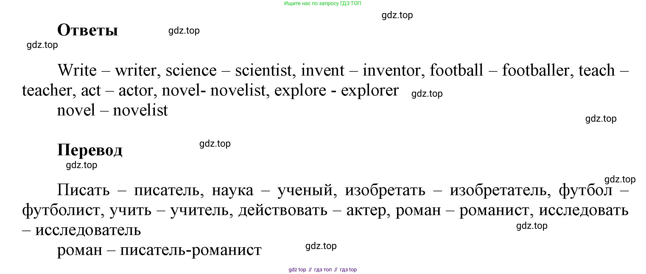 Английский язык (english), 8 класс Учебник (Student's book), авторы: Комарова Юлия Александровна, Ларионова Ирина Владимировна, издательство Русское слово, Москва, 2013, розового цвета, страница 10, номер 1, Решение 1 (продолжение 2)