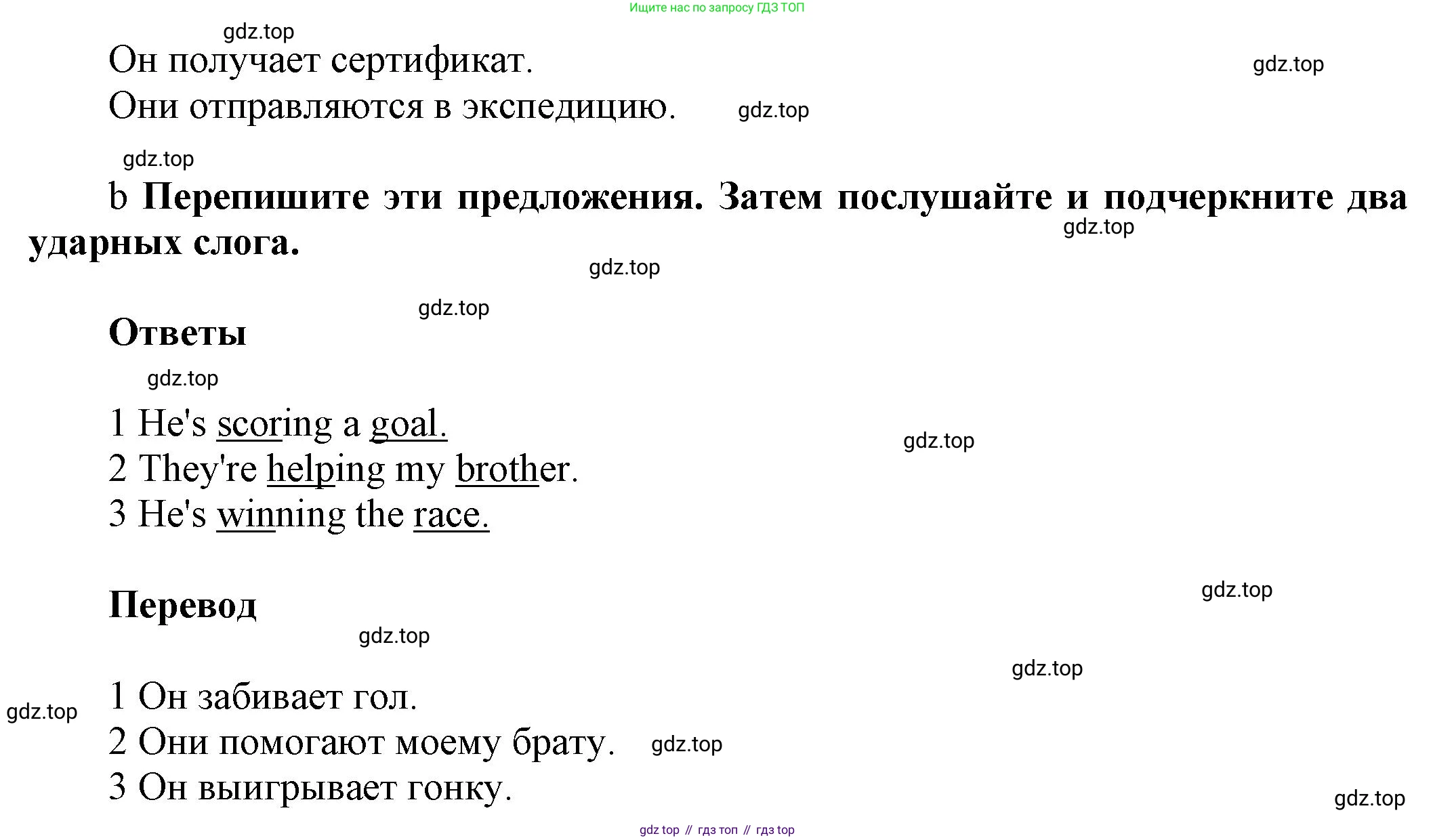 Английский язык (english), 8 класс Учебник (Student's book), авторы: Комарова Юлия Александровна, Ларионова Ирина Владимировна, издательство Русское слово, Москва, 2013, розового цвета, страница 10, номер 3, Решение 1 (продолжение 2)