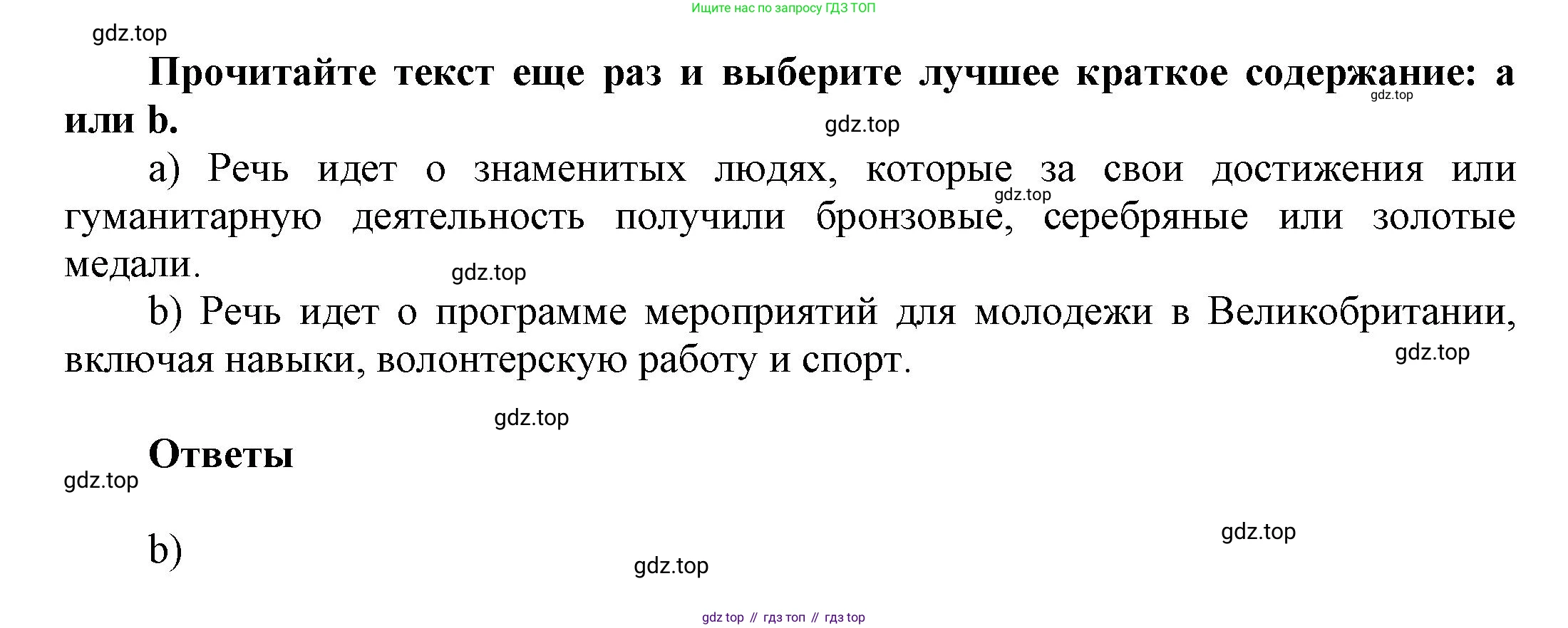 Английский язык (english), 8 класс Учебник (Student's book), авторы: Комарова Юлия Александровна, Ларионова Ирина Владимировна, издательство Русское слово, Москва, 2013, розового цвета, страница 10, номер 5, Решение 1