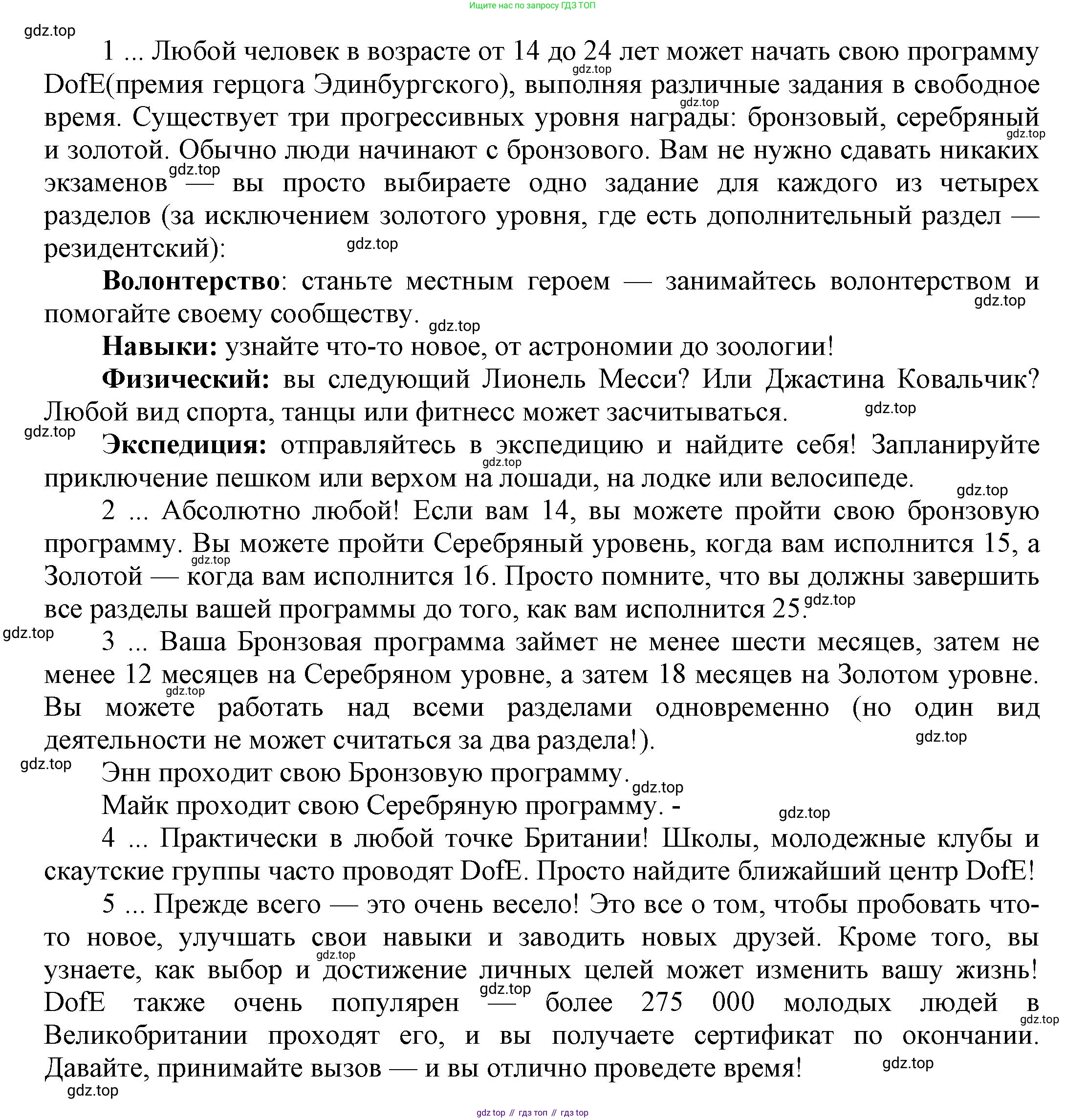 Английский язык (english), 8 класс Учебник (Student's book), авторы: Комарова Юлия Александровна, Ларионова Ирина Владимировна, издательство Русское слово, Москва, 2013, розового цвета, страница 10, номер 6, Решение 1 (продолжение 2)