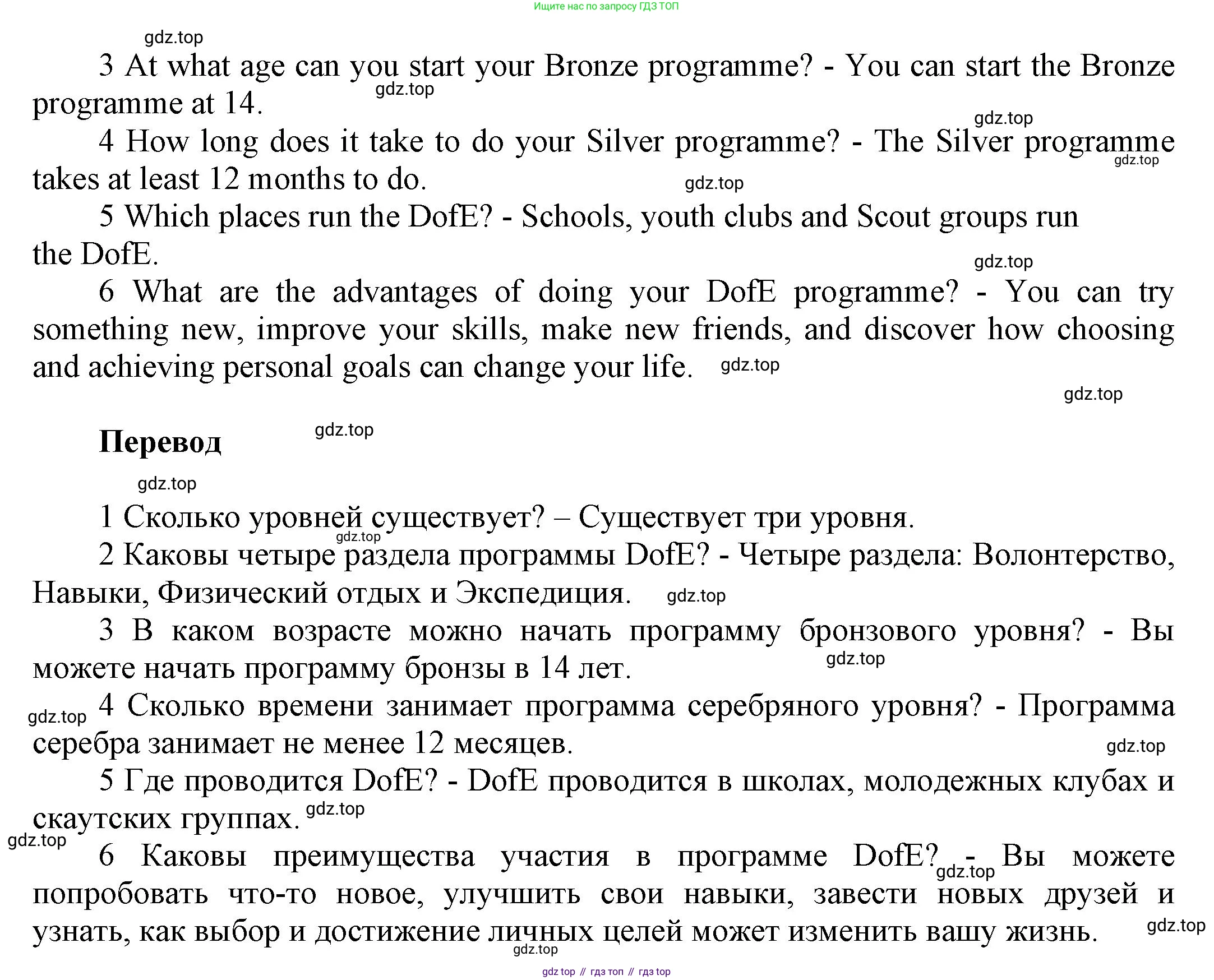 Английский язык (english), 8 класс Учебник (Student's book), авторы: Комарова Юлия Александровна, Ларионова Ирина Владимировна, издательство Русское слово, Москва, 2013, розового цвета, страница 11, номер 7, Решение 1 (продолжение 2)