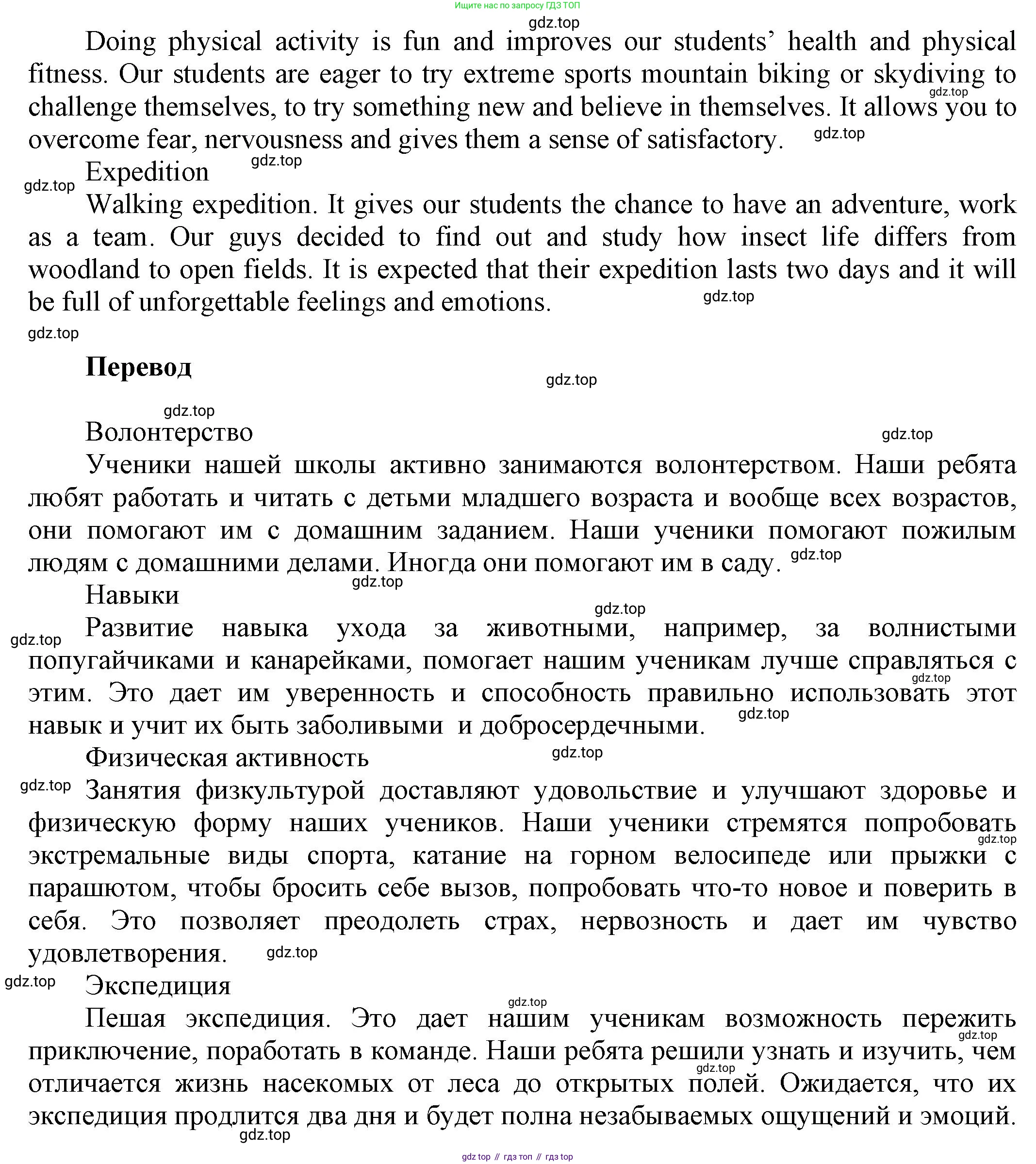 Английский язык (english), 8 класс Учебник (Student's book), авторы: Комарова Юлия Александровна, Ларионова Ирина Владимировна, издательство Русское слово, Москва, 2013, розового цвета, страница 11, номер 8, Решение 1 (продолжение 2)