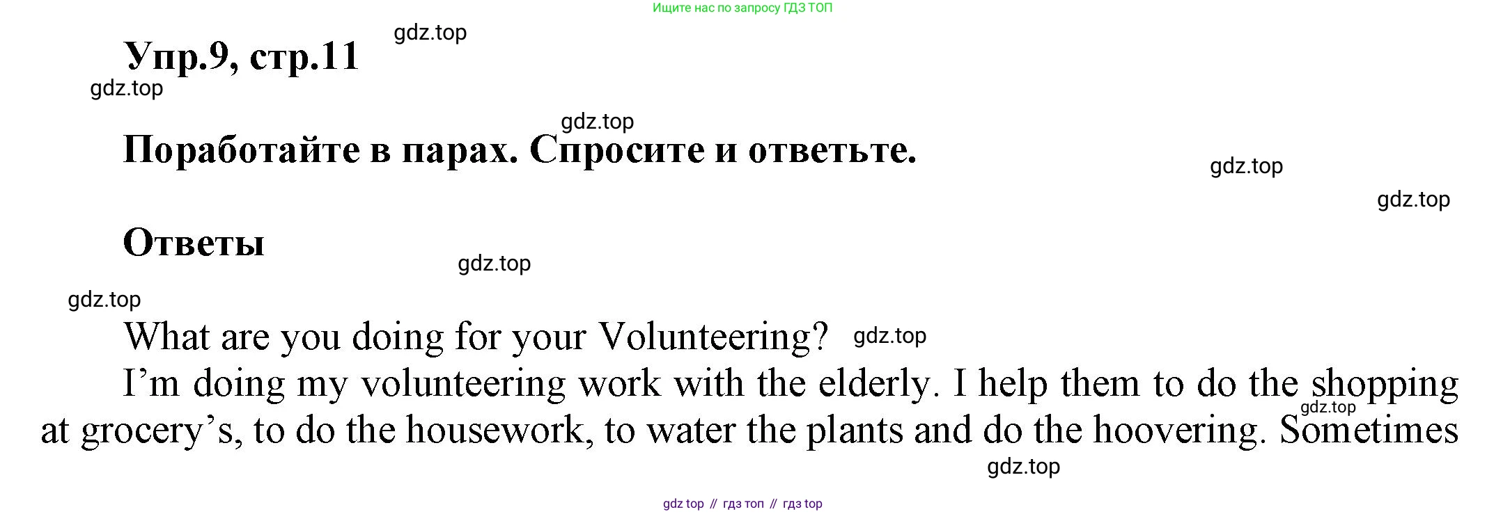 Английский язык (english), 8 класс Учебник (Student's book), авторы: Комарова Юлия Александровна, Ларионова Ирина Владимировна, издательство Русское слово, Москва, 2013, розового цвета, страница 11, номер 9, Решение 1
