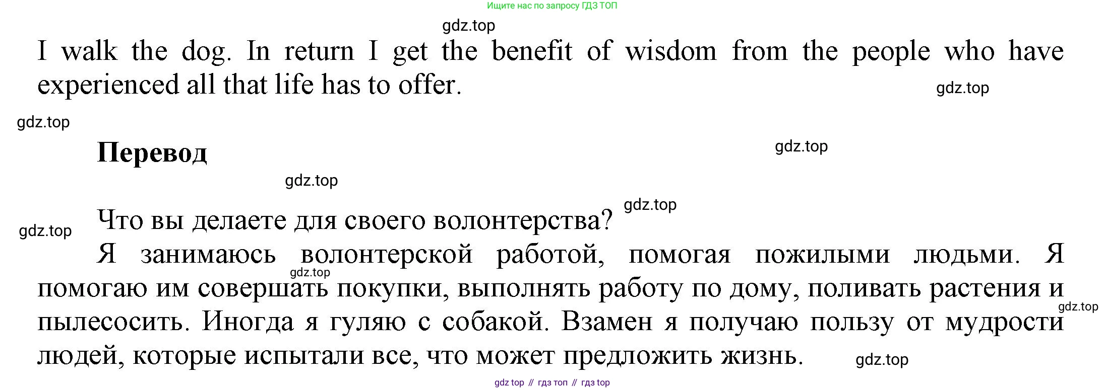Английский язык (english), 8 класс Учебник (Student's book), авторы: Комарова Юлия Александровна, Ларионова Ирина Владимировна, издательство Русское слово, Москва, 2013, розового цвета, страница 11, номер 9, Решение 1 (продолжение 2)