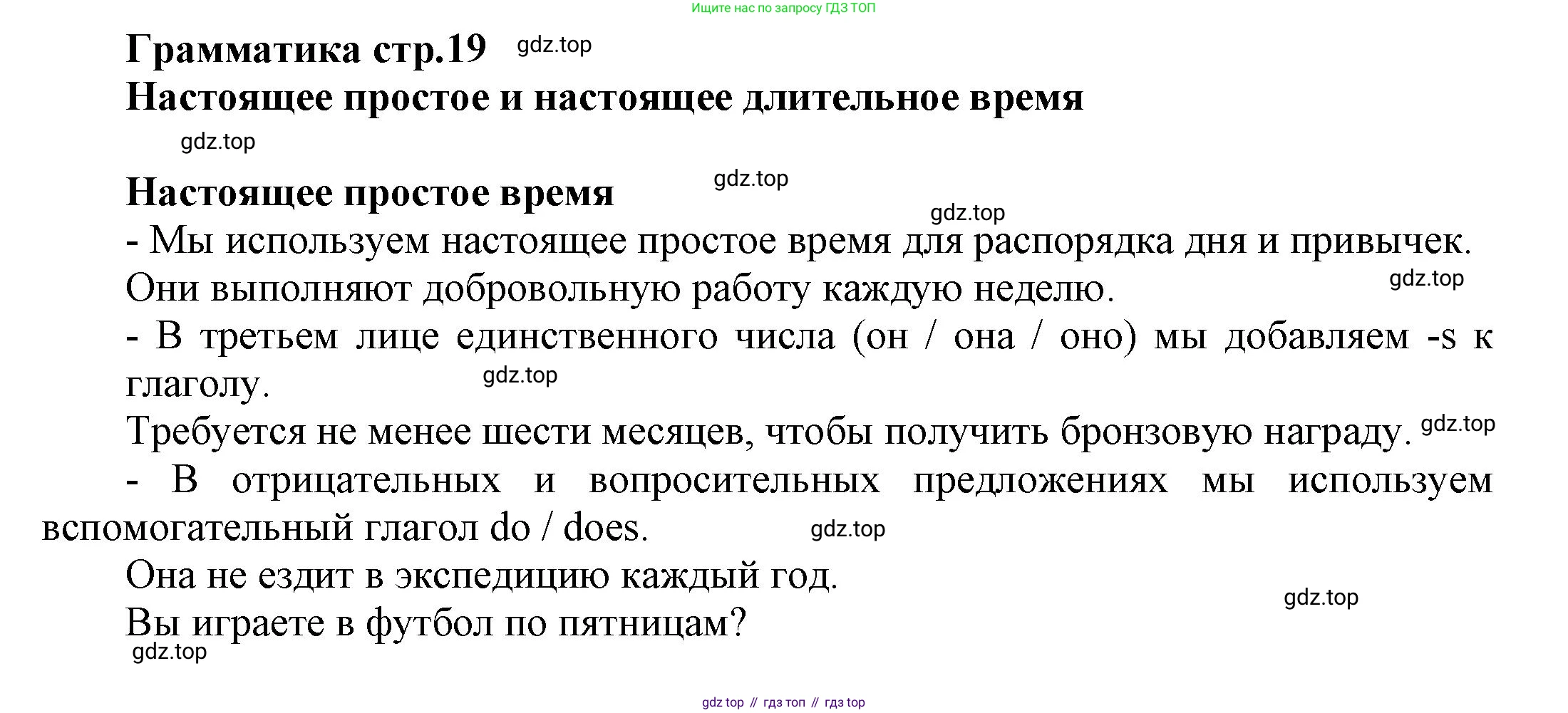 Английский язык (english), 8 класс Учебник (Student's book), авторы: Комарова Юлия Александровна, Ларионова Ирина Владимировна, издательство Русское слово, Москва, 2013, розового цвета, страница 19, Решение 1