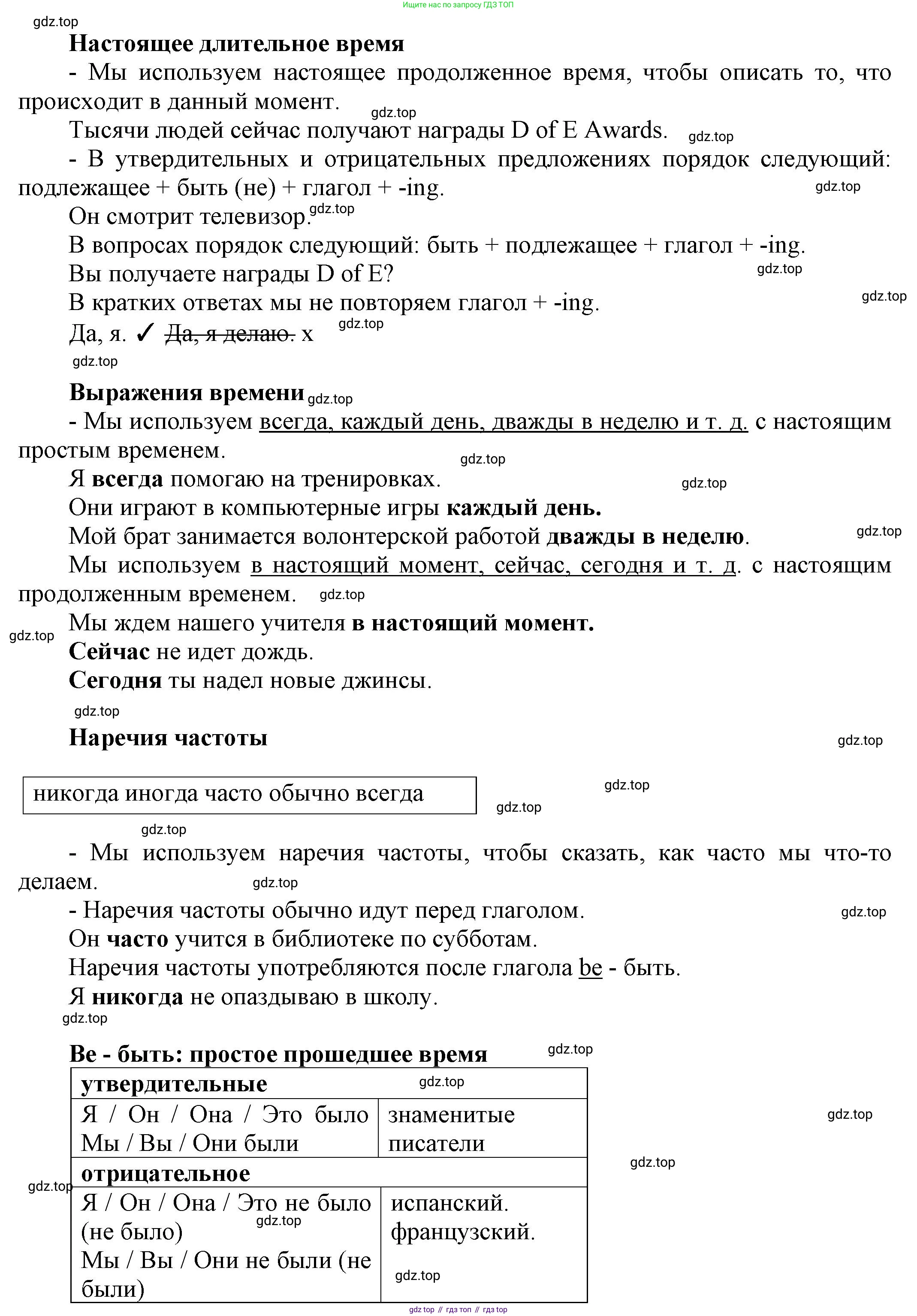 Английский язык (english), 8 класс Учебник (Student's book), авторы: Комарова Юлия Александровна, Ларионова Ирина Владимировна, издательство Русское слово, Москва, 2013, розового цвета, страница 19, Решение 1 (продолжение 2)