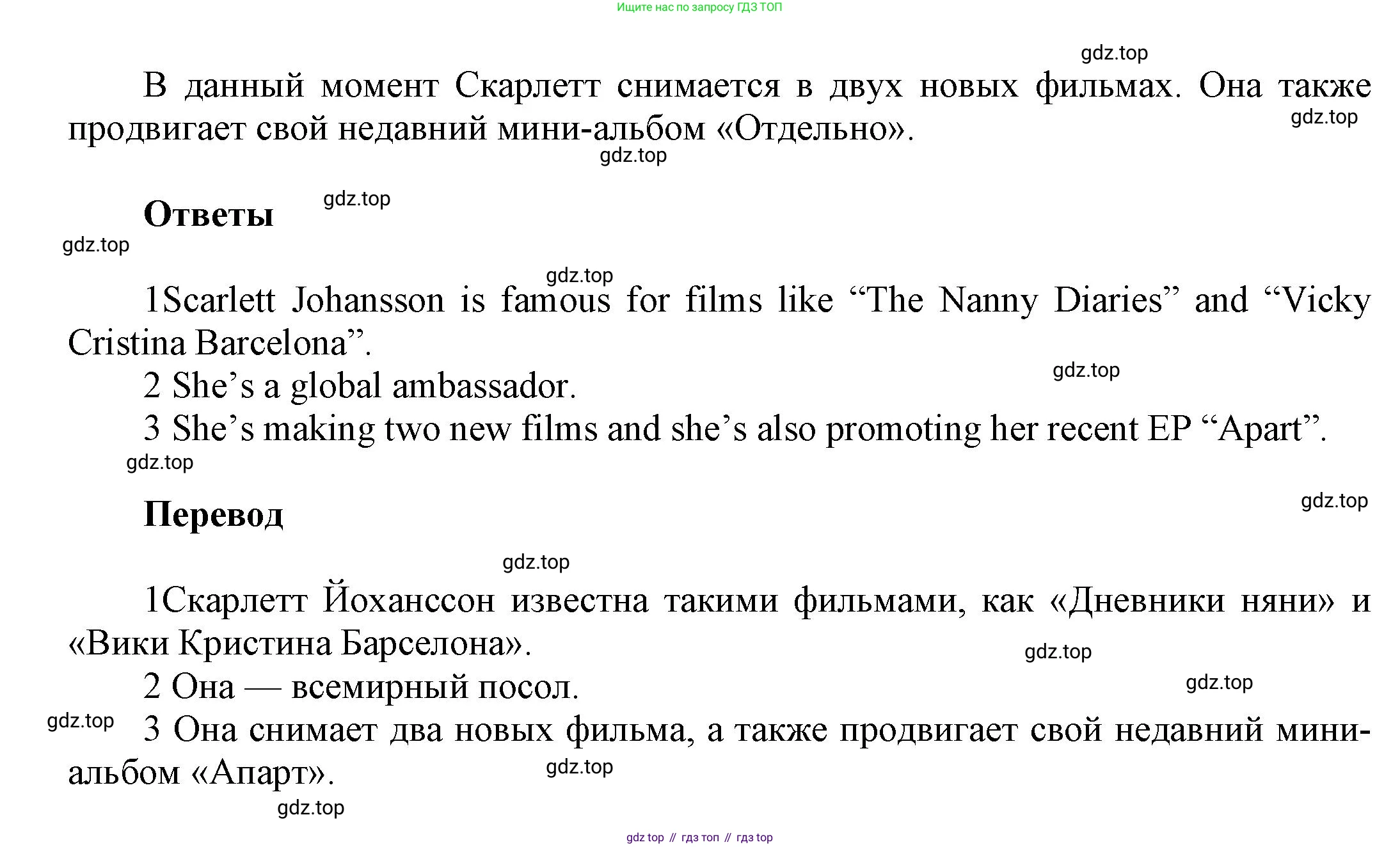 Английский язык (english), 8 класс Учебник (Student's book), авторы: Комарова Юлия Александровна, Ларионова Ирина Владимировна, издательство Русское слово, Москва, 2013, розового цвета, страница 16, номер 1, Решение 1 (продолжение 2)
