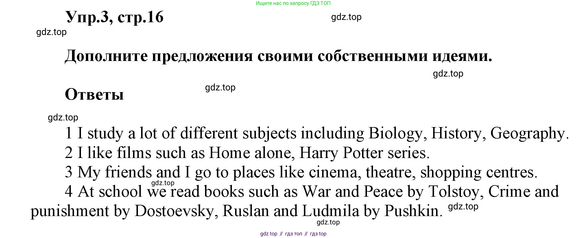 Английский язык (english), 8 класс Учебник (Student's book), авторы: Комарова Юлия Александровна, Ларионова Ирина Владимировна, издательство Русское слово, Москва, 2013, розового цвета, страница 16, номер 3, Решение 1