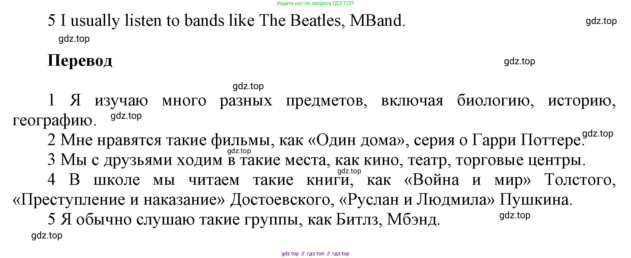 Английский язык (english), 8 класс Учебник (Student's book), авторы: Комарова Юлия Александровна, Ларионова Ирина Владимировна, издательство Русское слово, Москва, 2013, розового цвета, страница 16, номер 3, Решение 1 (продолжение 2)