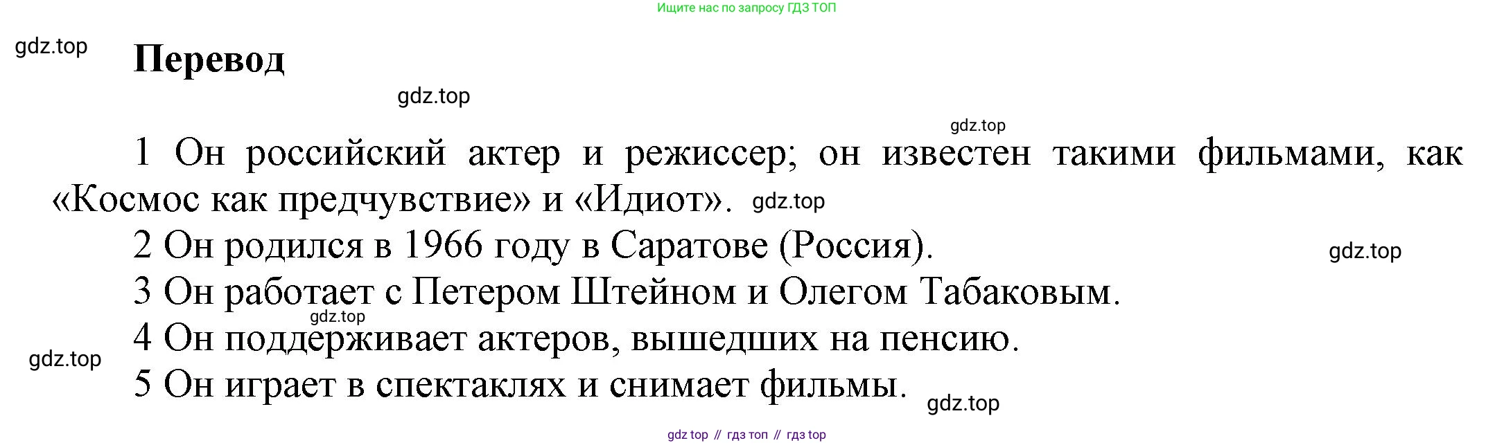 Английский язык (english), 8 класс Учебник (Student's book), авторы: Комарова Юлия Александровна, Ларионова Ирина Владимировна, издательство Русское слово, Москва, 2013, розового цвета, страница 16, номер 1, Решение 1 (продолжение 2)