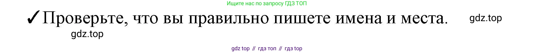 Английский язык (english), 8 класс Учебник (Student's book), авторы: Комарова Юлия Александровна, Ларионова Ирина Владимировна, издательство Русское слово, Москва, 2013, розового цвета, страница 16, номер 3, Решение 1 (продолжение 2)