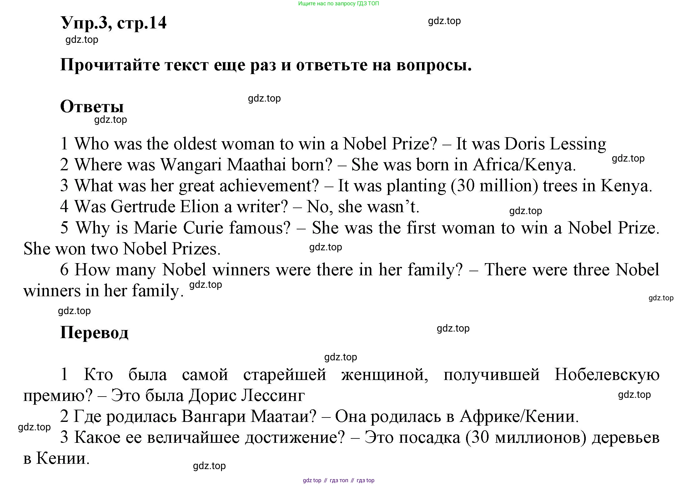 Английский язык (english), 8 класс Учебник (Student's book), авторы: Комарова Юлия Александровна, Ларионова Ирина Владимировна, издательство Русское слово, Москва, 2013, розового цвета, страница 14, номер 3, Решение 1