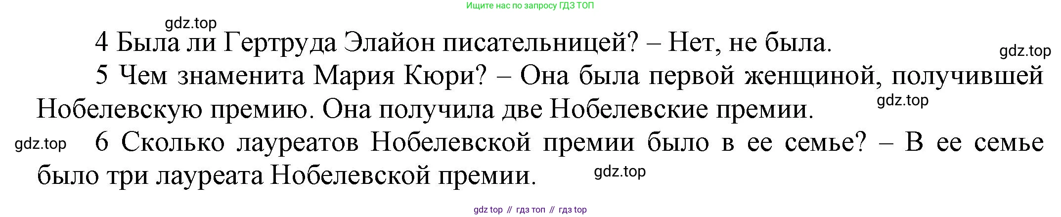 Английский язык (english), 8 класс Учебник (Student's book), авторы: Комарова Юлия Александровна, Ларионова Ирина Владимировна, издательство Русское слово, Москва, 2013, розового цвета, страница 14, номер 3, Решение 1 (продолжение 2)