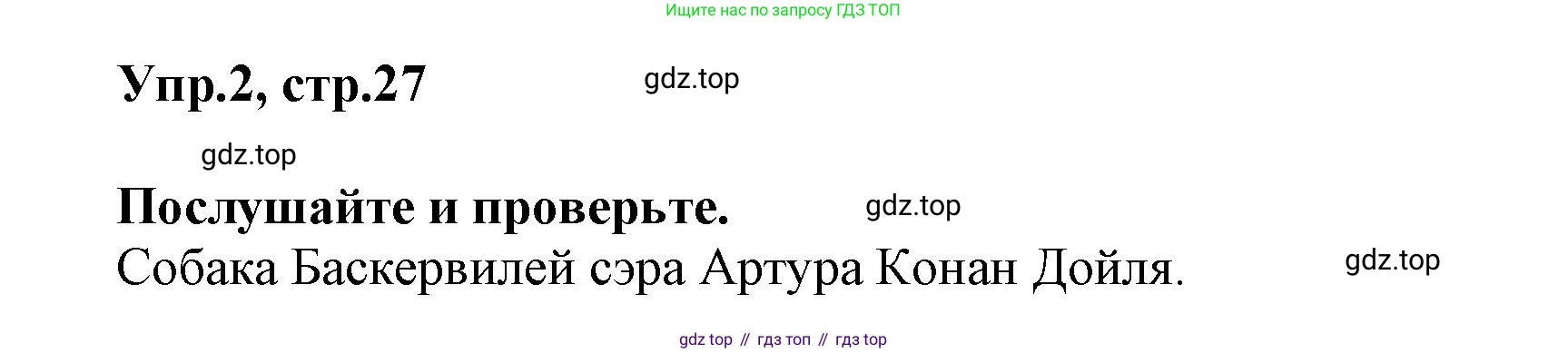 Английский язык (english), 8 класс Учебник (Student's book), авторы: Комарова Юлия Александровна, Ларионова Ирина Владимировна, издательство Русское слово, Москва, 2013, розового цвета, страница 27, номер 2, Решение 1