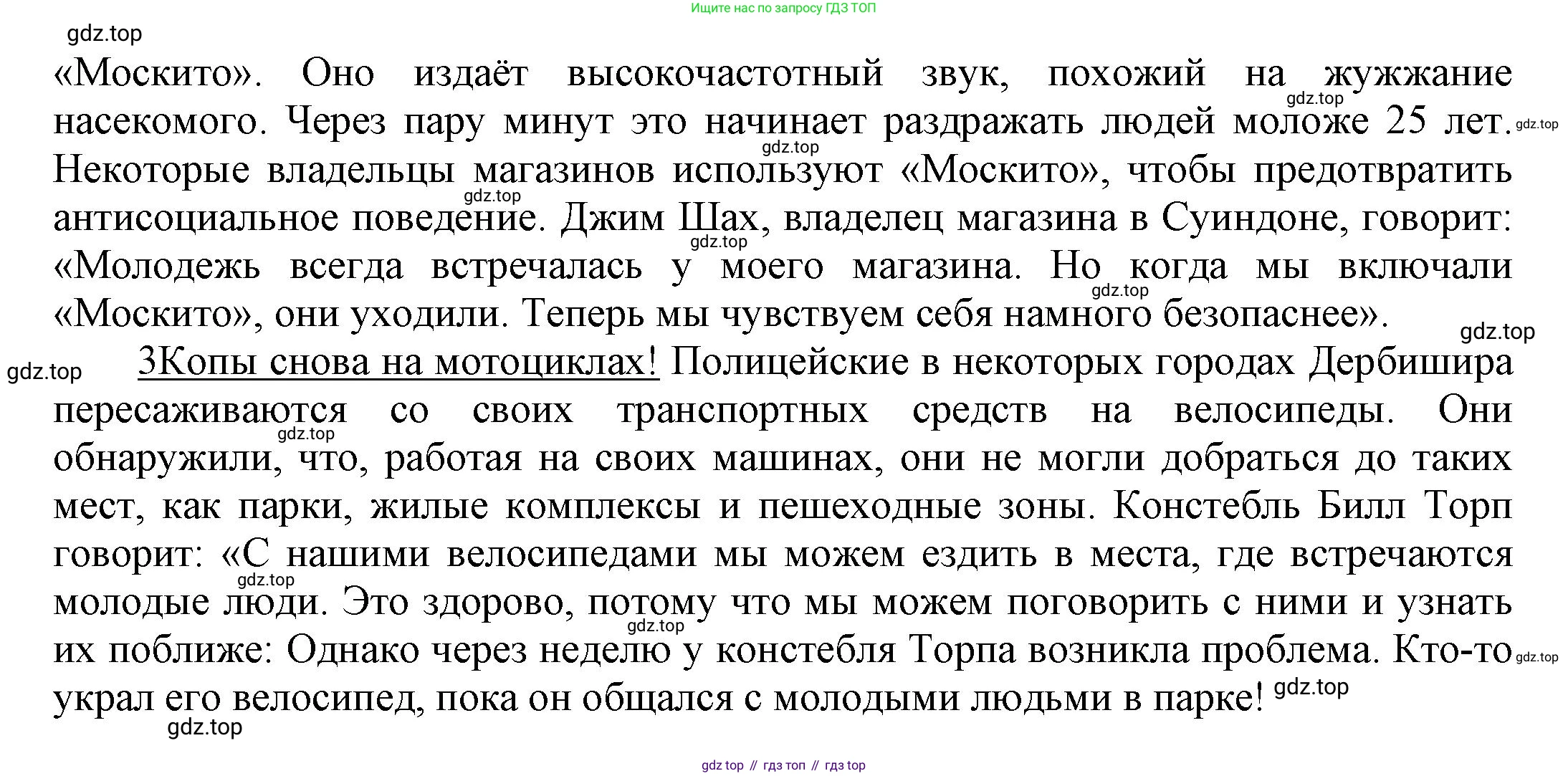 Английский язык (english), 8 класс Учебник (Student's book), авторы: Комарова Юлия Александровна, Ларионова Ирина Владимировна, издательство Русское слово, Москва, 2013, розового цвета, страница 26, номер 4, Решение 1 (продолжение 2)