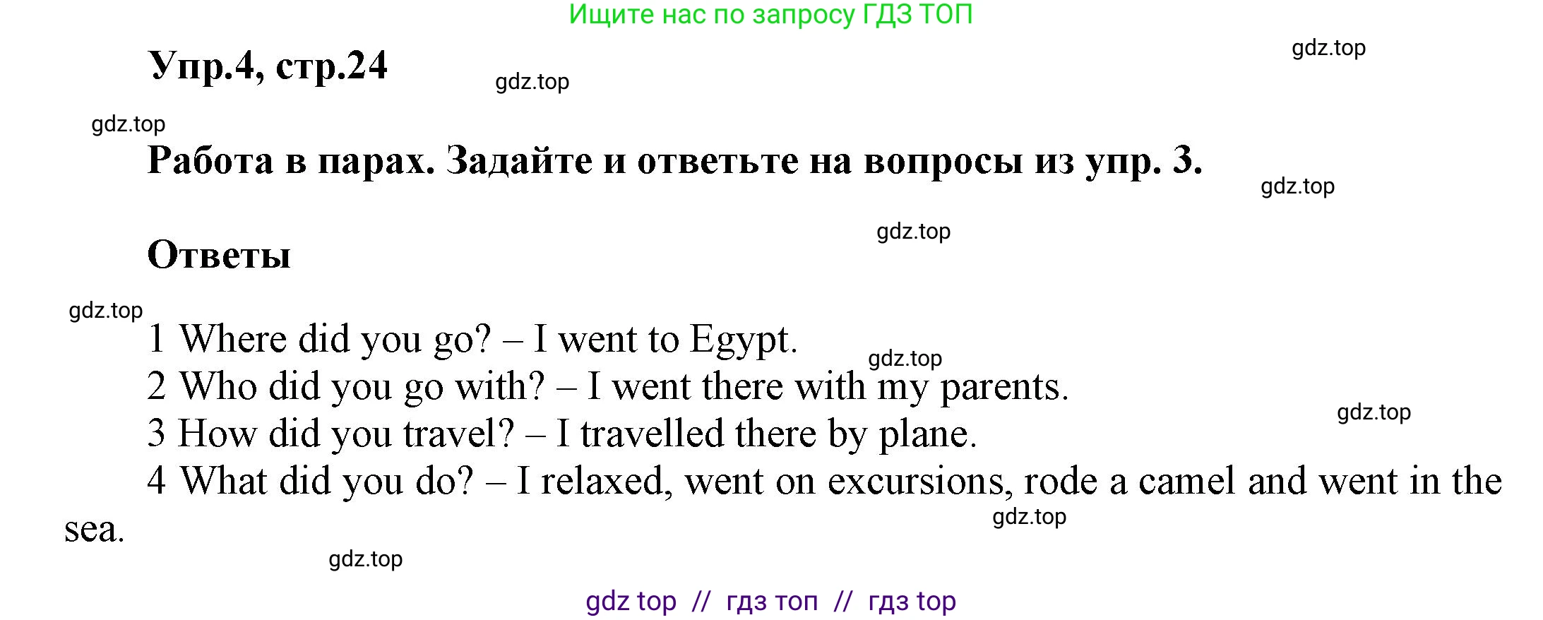 Английский язык (english), 8 класс Учебник (Student's book), авторы: Комарова Юлия Александровна, Ларионова Ирина Владимировна, издательство Русское слово, Москва, 2013, розового цвета, страница 24, номер 4, Решение 1