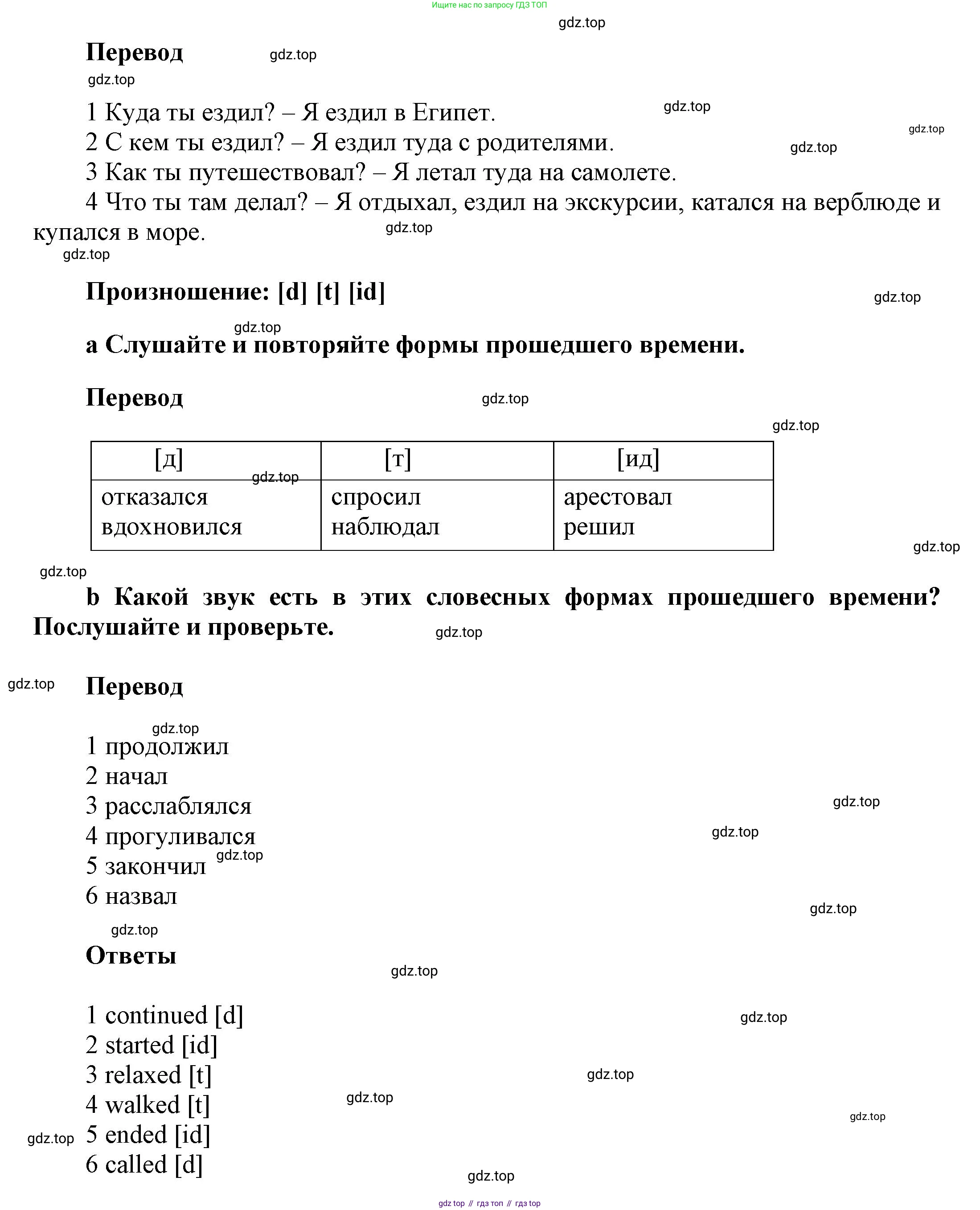 Английский язык (english), 8 класс Учебник (Student's book), авторы: Комарова Юлия Александровна, Ларионова Ирина Владимировна, издательство Русское слово, Москва, 2013, розового цвета, страница 24, номер 4, Решение 1 (продолжение 2)