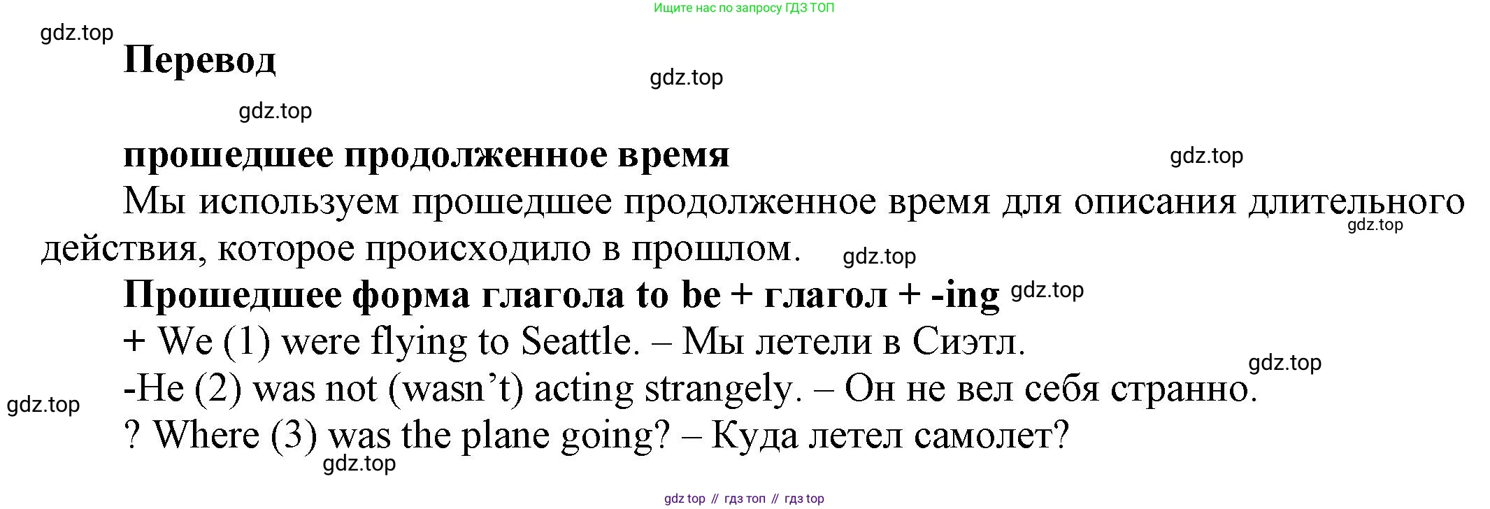 Английский язык (english), 8 класс Учебник (Student's book), авторы: Комарова Юлия Александровна, Ларионова Ирина Владимировна, издательство Русское слово, Москва, 2013, розового цвета, страница 24, номер 5, Решение 1 (продолжение 2)