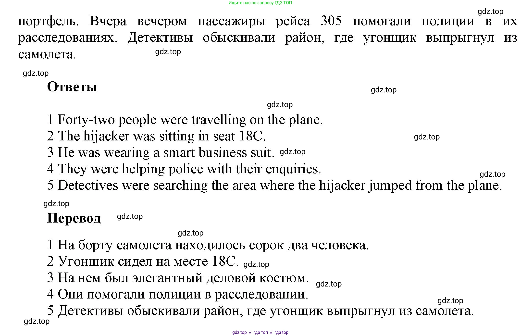 Английский язык (english), 8 класс Учебник (Student's book), авторы: Комарова Юлия Александровна, Ларионова Ирина Владимировна, издательство Русское слово, Москва, 2013, розового цвета, страница 24, номер 7, Решение 1 (продолжение 2)