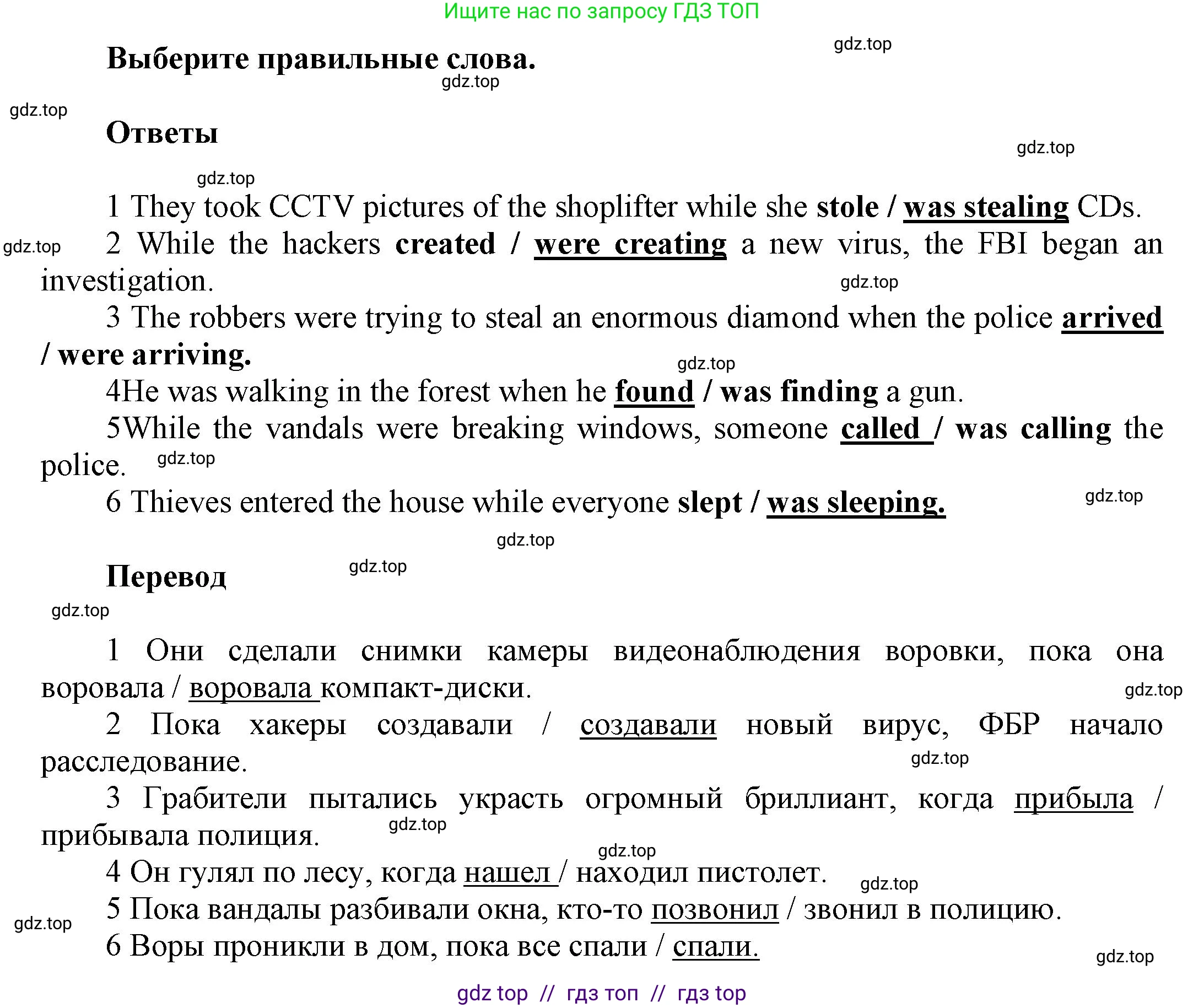 Английский язык (english), 8 класс Учебник (Student's book), авторы: Комарова Юлия Александровна, Ларионова Ирина Владимировна, издательство Русское слово, Москва, 2013, розового цвета, страница 27, номер 2, Решение 1