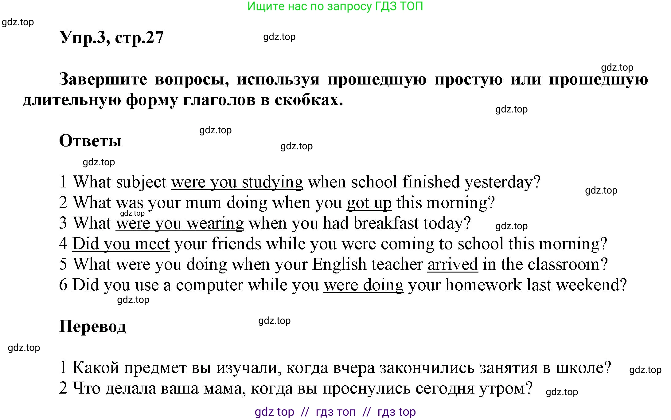 Английский язык (english), 8 класс Учебник (Student's book), авторы: Комарова Юлия Александровна, Ларионова Ирина Владимировна, издательство Русское слово, Москва, 2013, розового цвета, страница 27, номер 3, Решение 1