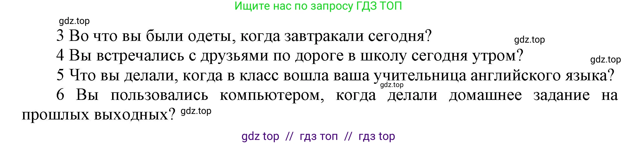 Английский язык (english), 8 класс Учебник (Student's book), авторы: Комарова Юлия Александровна, Ларионова Ирина Владимировна, издательство Русское слово, Москва, 2013, розового цвета, страница 27, номер 3, Решение 1 (продолжение 2)