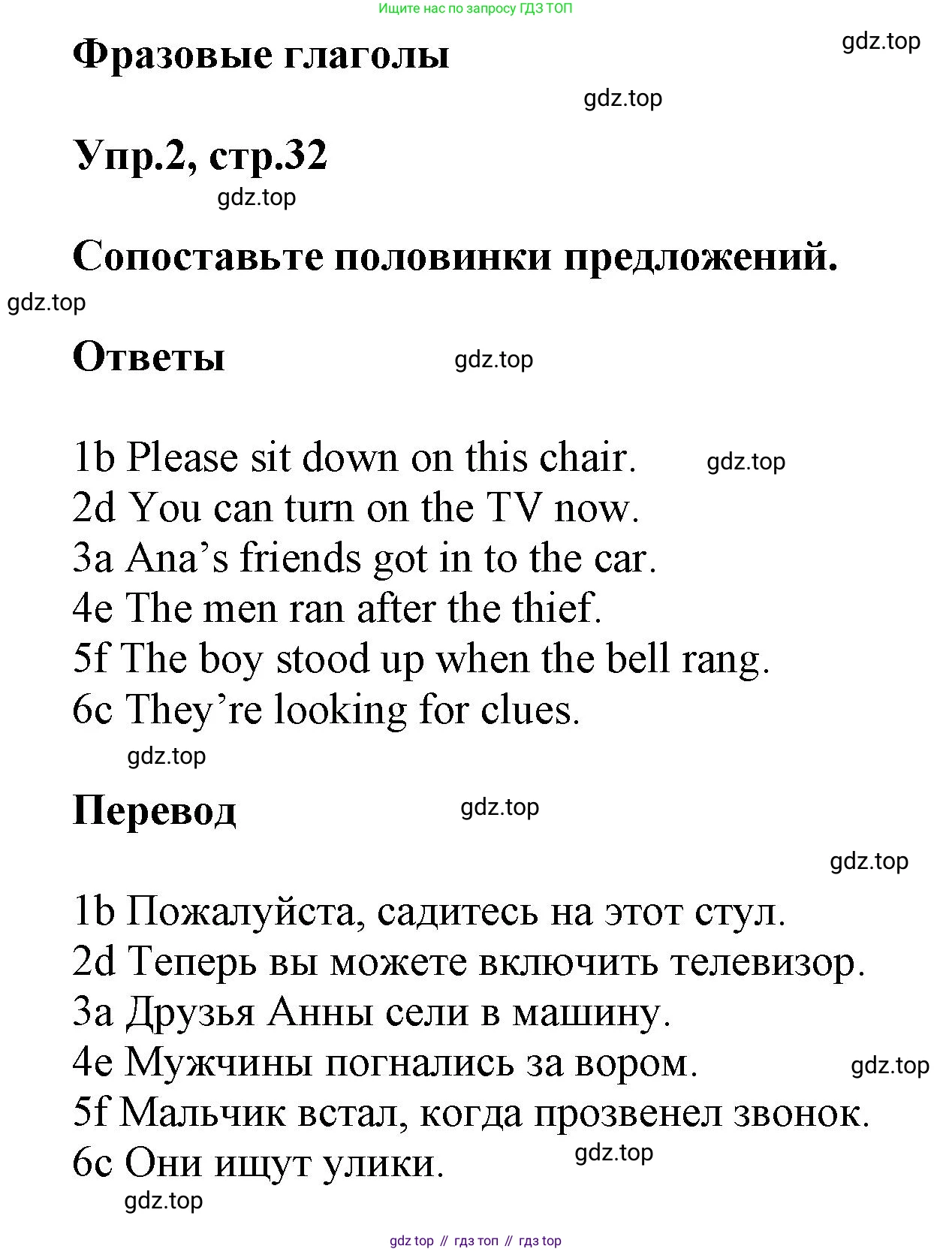 Английский язык (english), 8 класс Учебник (Student's book), авторы: Комарова Юлия Александровна, Ларионова Ирина Владимировна, издательство Русское слово, Москва, 2013, розового цвета, страница 32, номер 2, Решение 1