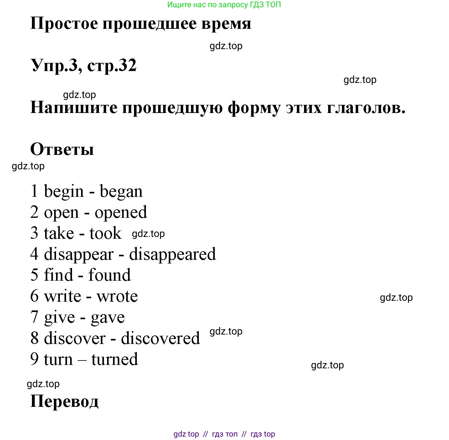 Английский язык (english), 8 класс Учебник (Student's book), авторы: Комарова Юлия Александровна, Ларионова Ирина Владимировна, издательство Русское слово, Москва, 2013, розового цвета, страница 32, номер 3, Решение 1