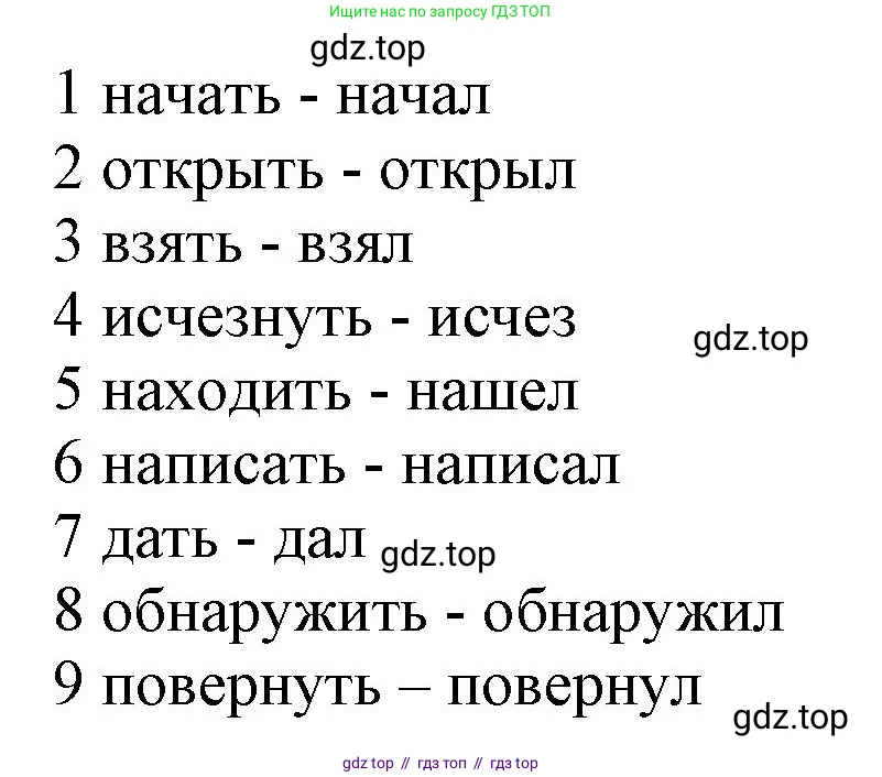 Английский язык (english), 8 класс Учебник (Student's book), авторы: Комарова Юлия Александровна, Ларионова Ирина Владимировна, издательство Русское слово, Москва, 2013, розового цвета, страница 32, номер 3, Решение 1 (продолжение 2)
