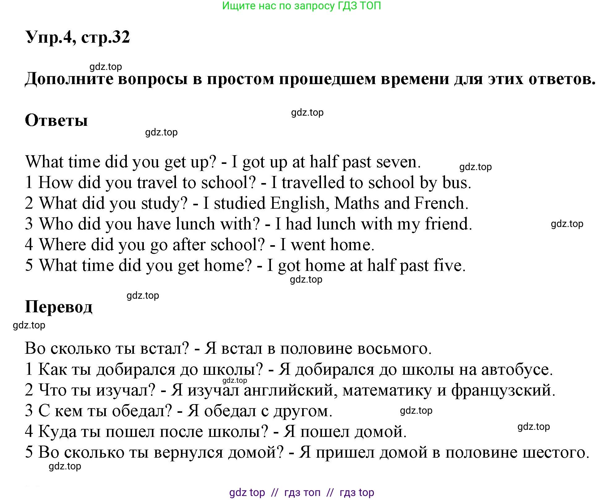 Английский язык (english), 8 класс Учебник (Student's book), авторы: Комарова Юлия Александровна, Ларионова Ирина Владимировна, издательство Русское слово, Москва, 2013, розового цвета, страница 32, номер 4, Решение 1