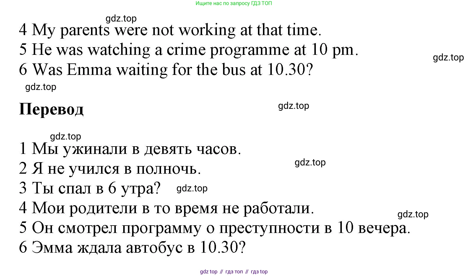 Английский язык (english), 8 класс Учебник (Student's book), авторы: Комарова Юлия Александровна, Ларионова Ирина Владимировна, издательство Русское слово, Москва, 2013, розового цвета, страница 32, номер 5, Решение 1 (продолжение 2)