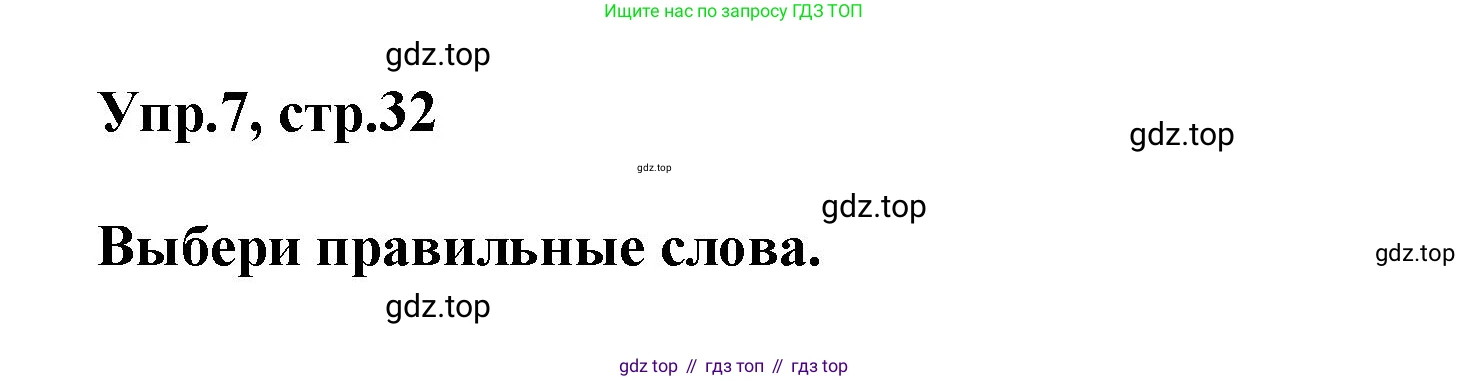 Английский язык (english), 8 класс Учебник (Student's book), авторы: Комарова Юлия Александровна, Ларионова Ирина Владимировна, издательство Русское слово, Москва, 2013, розового цвета, страница 32, номер 7, Решение 1
