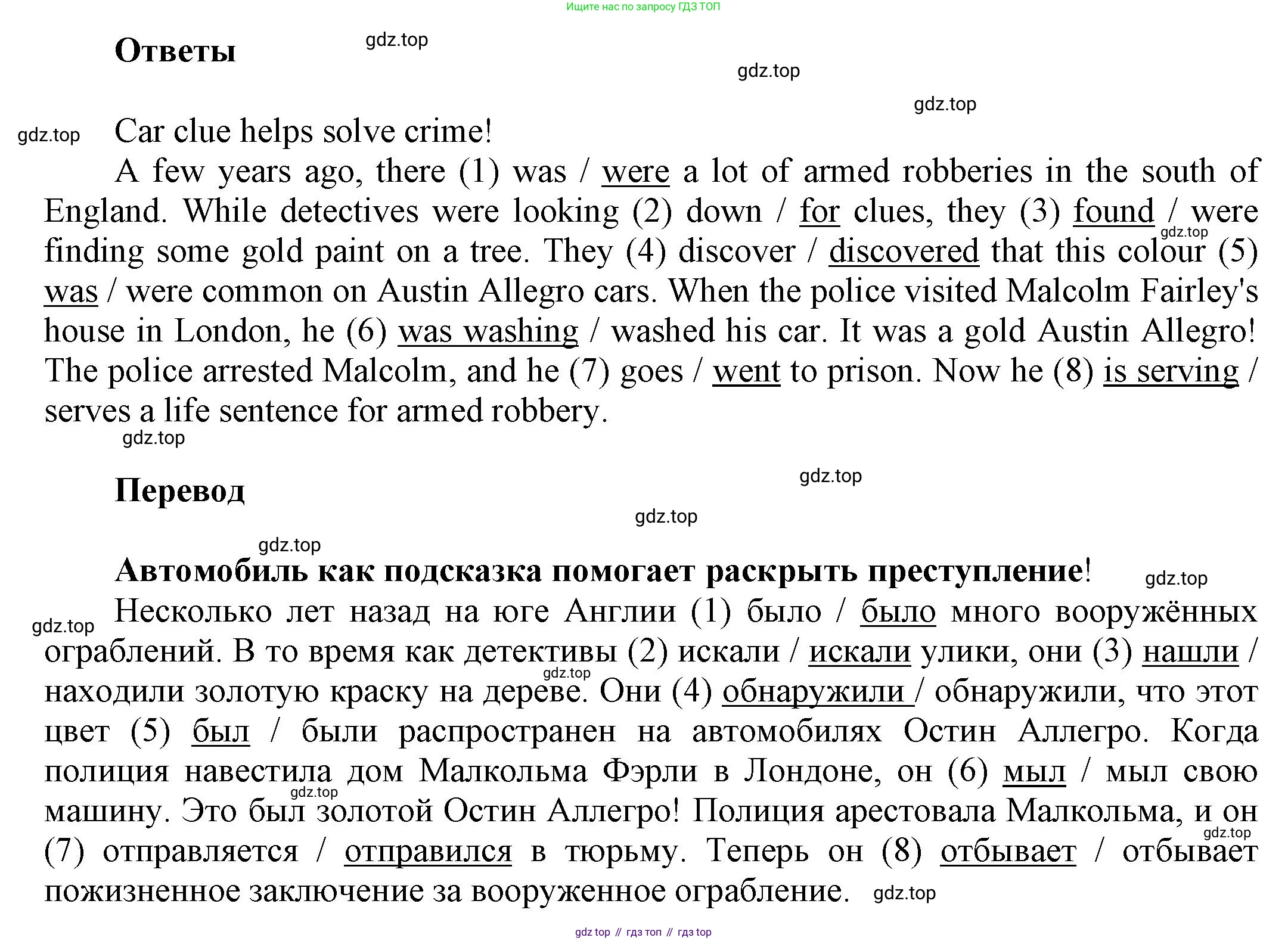 Английский язык (english), 8 класс Учебник (Student's book), авторы: Комарова Юлия Александровна, Ларионова Ирина Владимировна, издательство Русское слово, Москва, 2013, розового цвета, страница 32, номер 7, Решение 1 (продолжение 2)